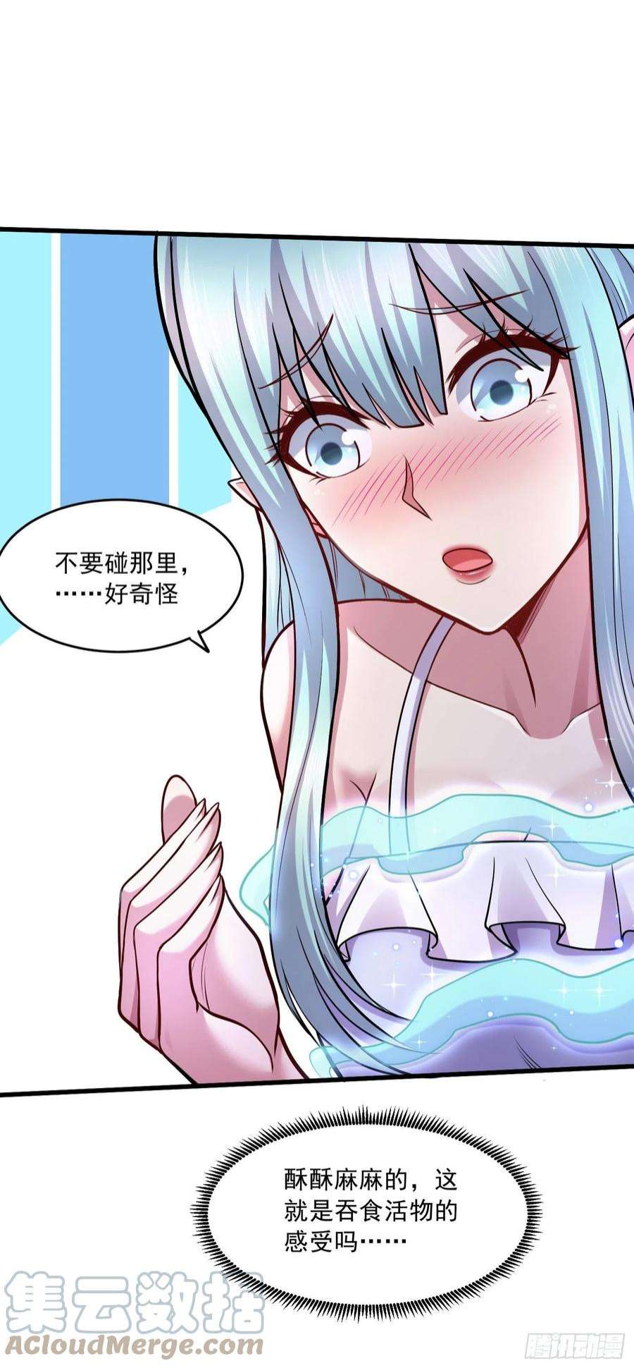 万古赘婿237话 山珍哪有海味鲜