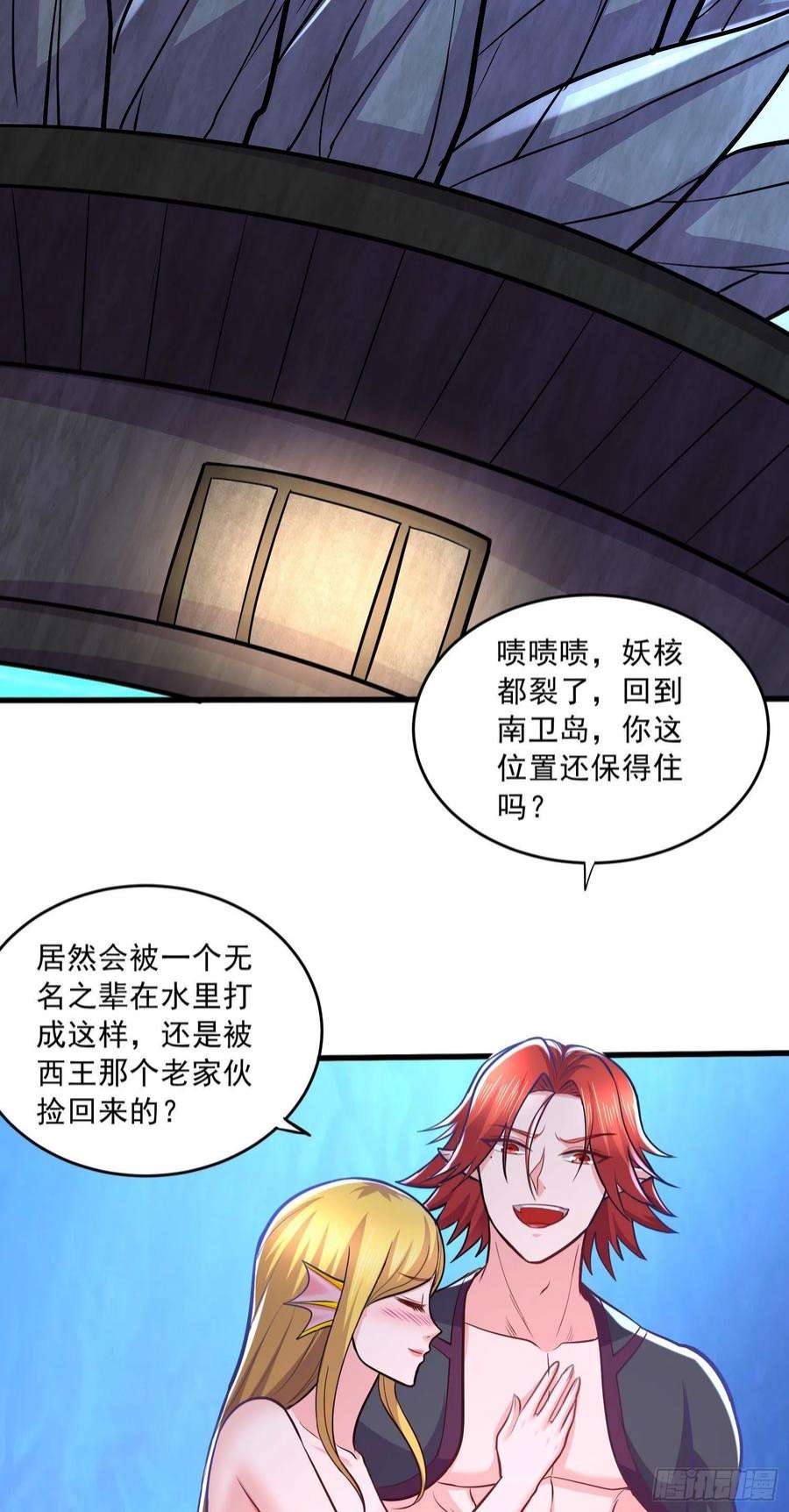 万古赘婿237话 山珍哪有海味鲜