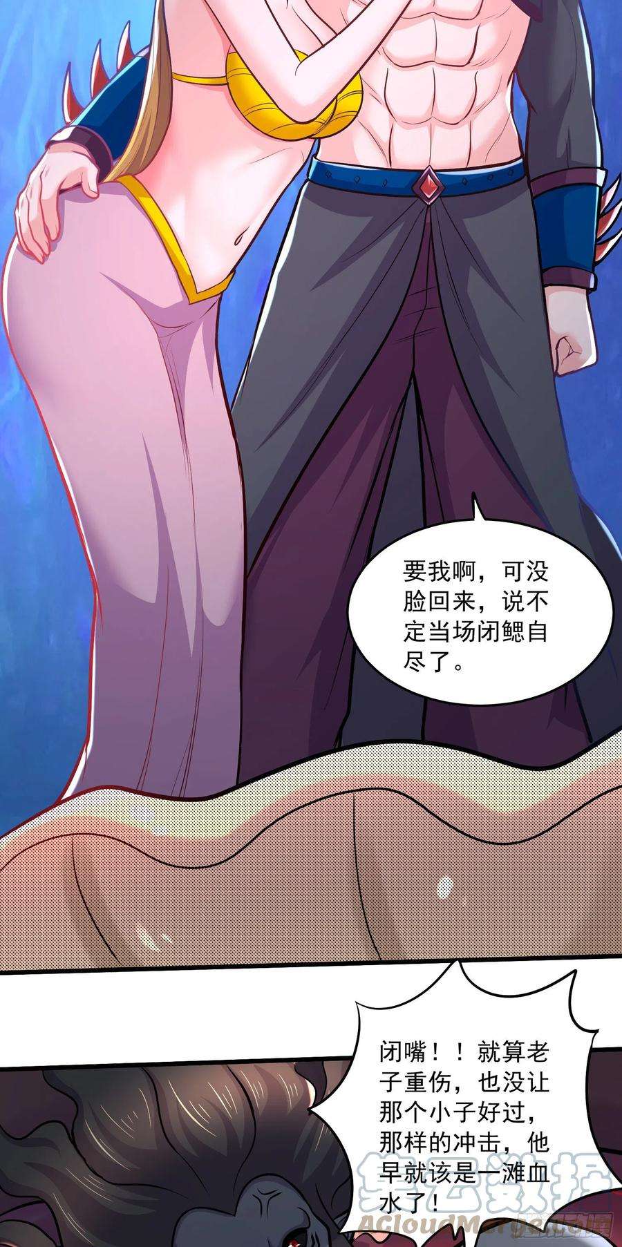 万古赘婿237话 山珍哪有海味鲜