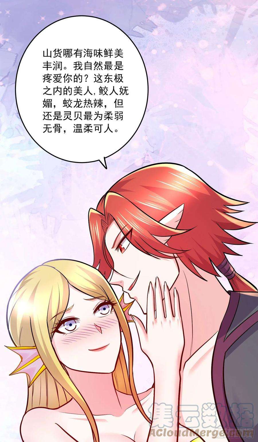 万古赘婿237话 山珍哪有海味鲜