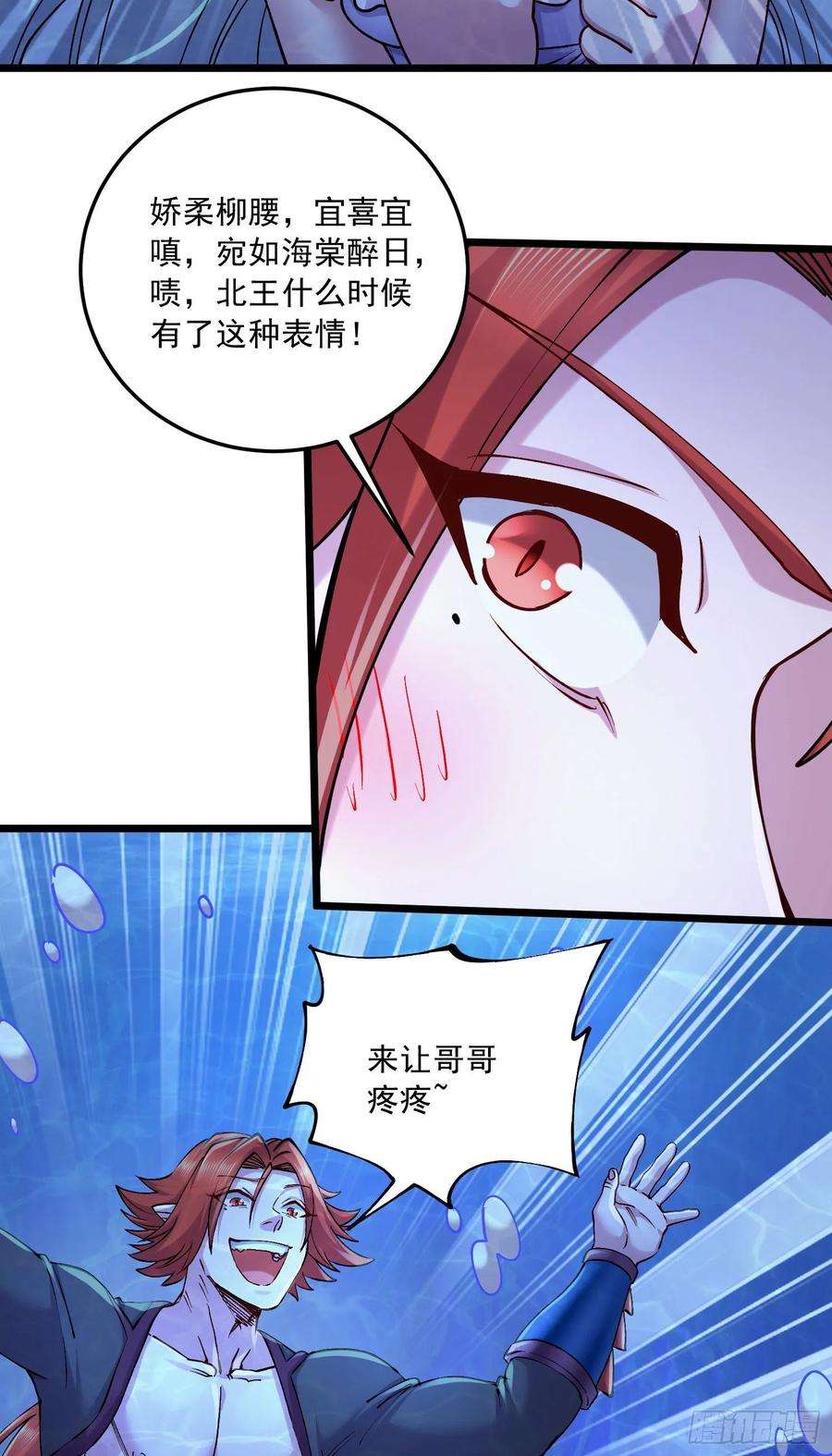 万古赘婿237话 山珍哪有海味鲜
