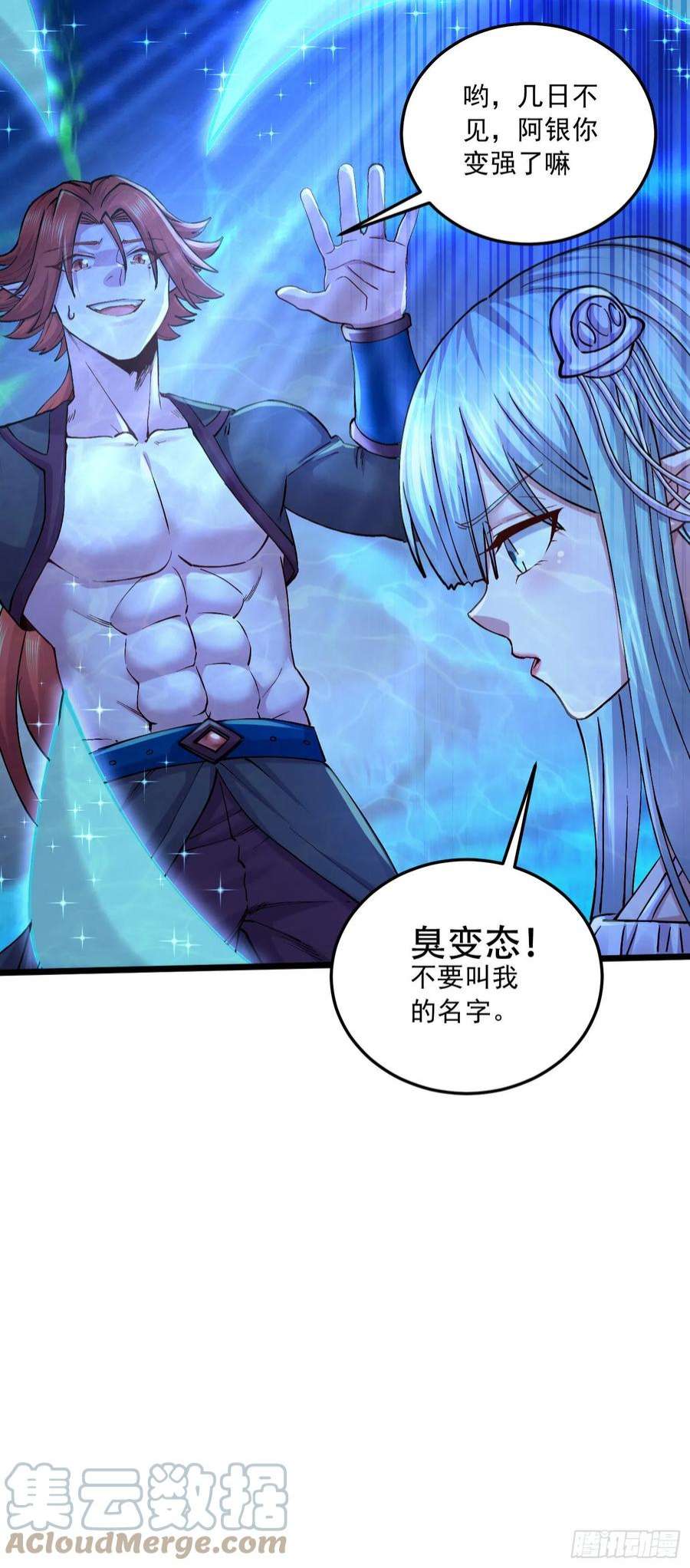 万古赘婿237话 山珍哪有海味鲜