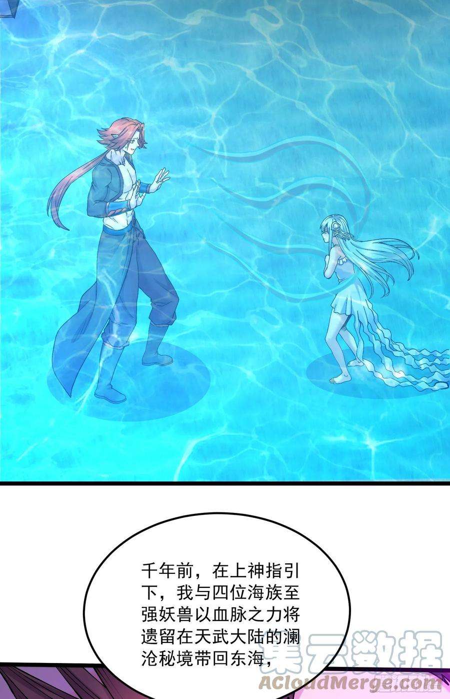 万古赘婿237话 山珍哪有海味鲜