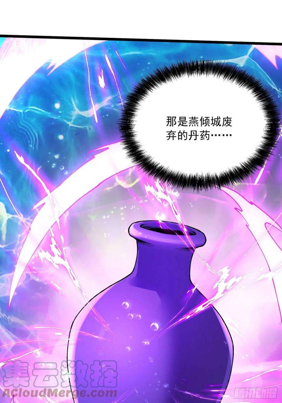万古赘婿237话 山珍哪有海味鲜