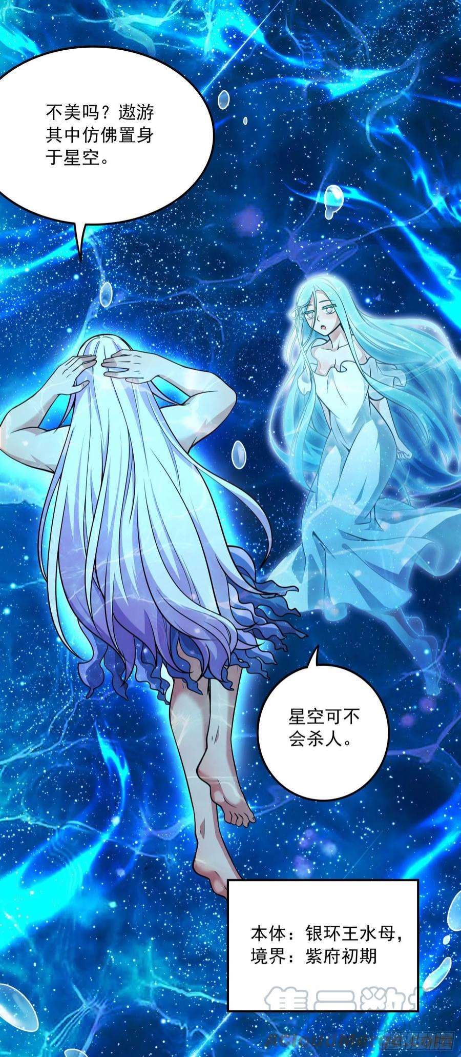 万古赘婿237话 山珍哪有海味鲜