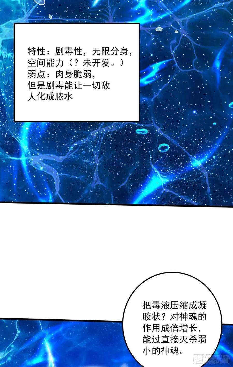 万古赘婿237话 山珍哪有海味鲜