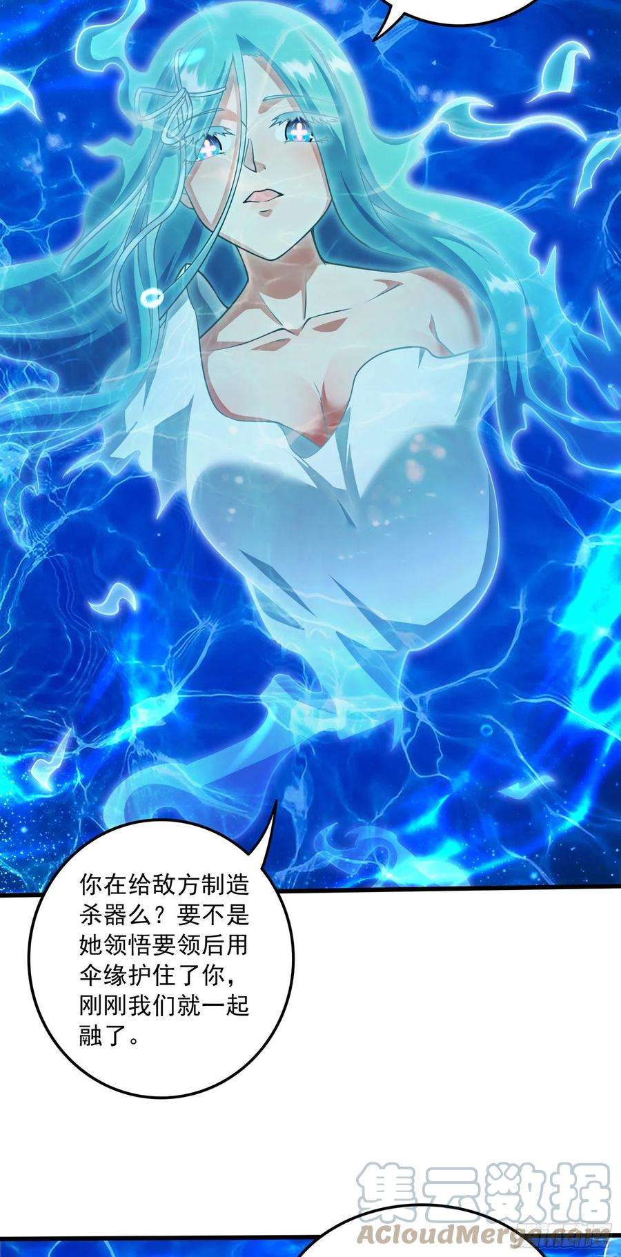 万古赘婿237话 山珍哪有海味鲜