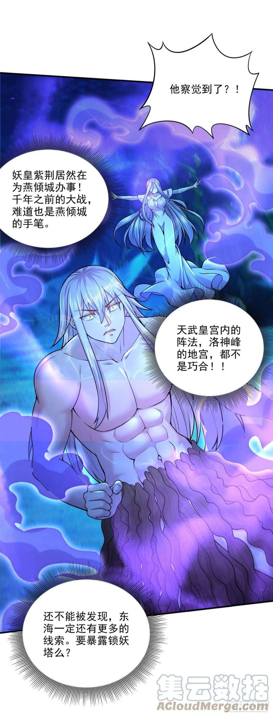 万古赘婿238话 澜沧秘境 开！