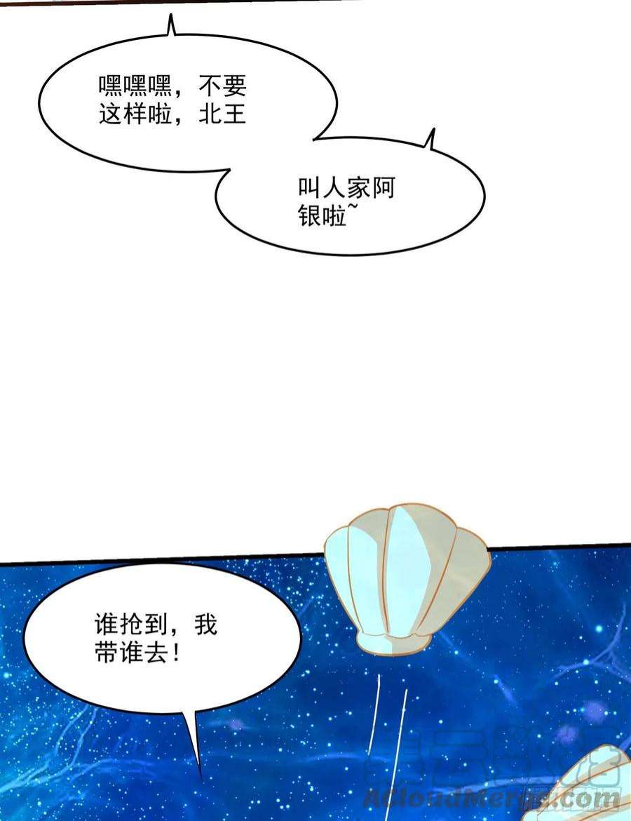 万古赘婿238话 澜沧秘境 开！