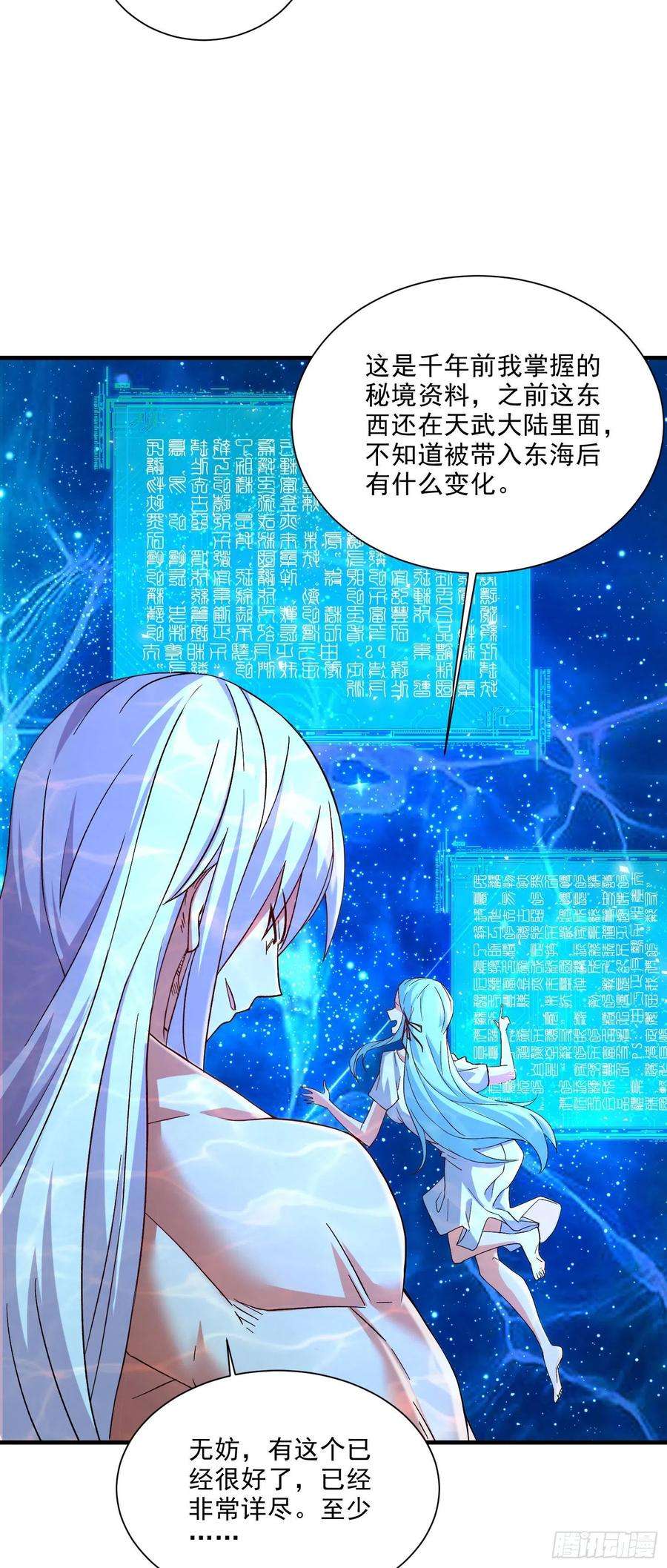 万古赘婿238话 澜沧秘境 开！