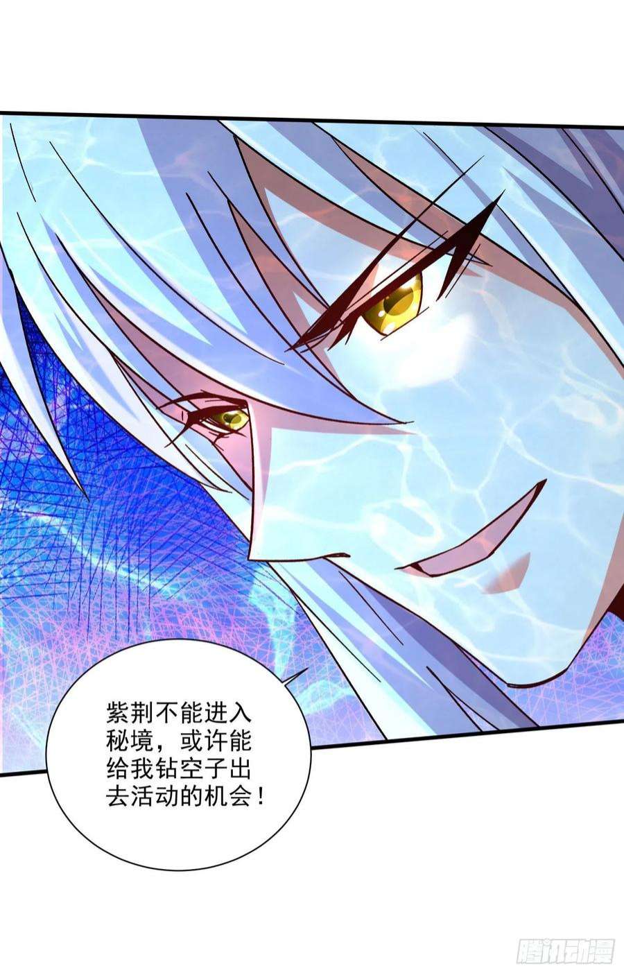 万古赘婿238话 澜沧秘境 开！