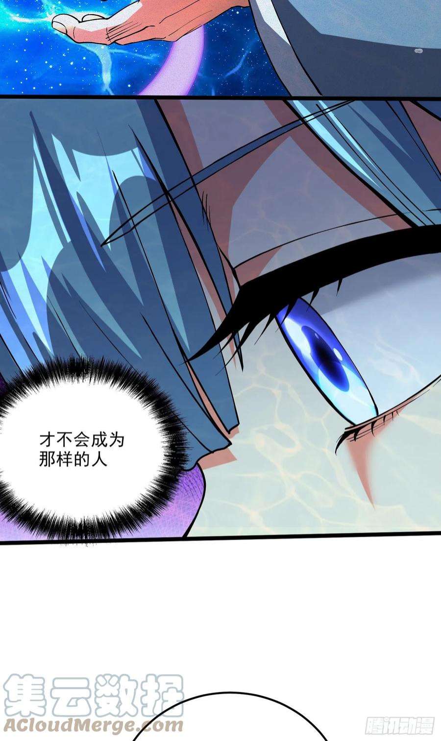 万古赘婿238话 澜沧秘境 开！