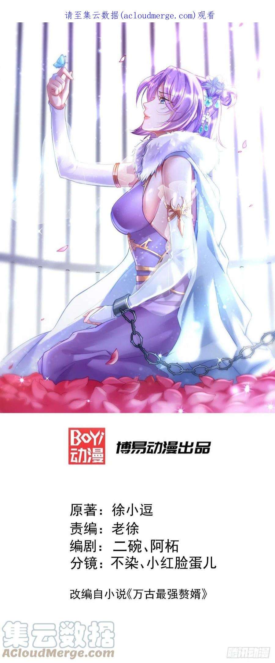 万古赘婿239话 北王攻略指南