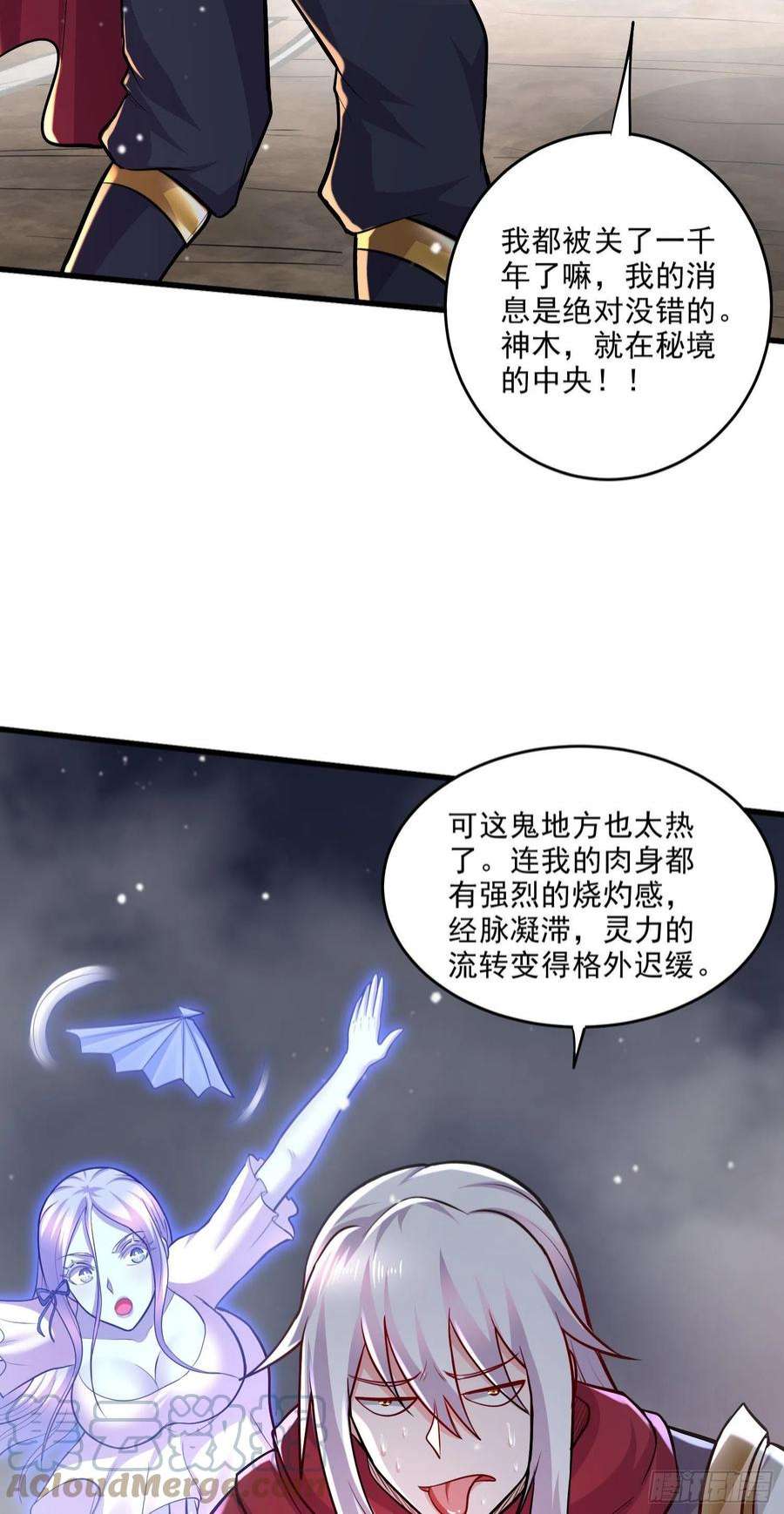 万古赘婿239话 北王攻略指南