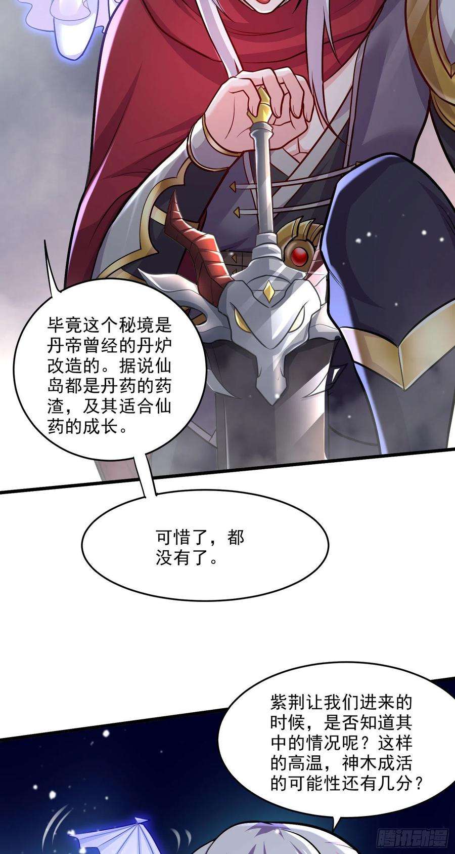 万古赘婿239话 北王攻略指南