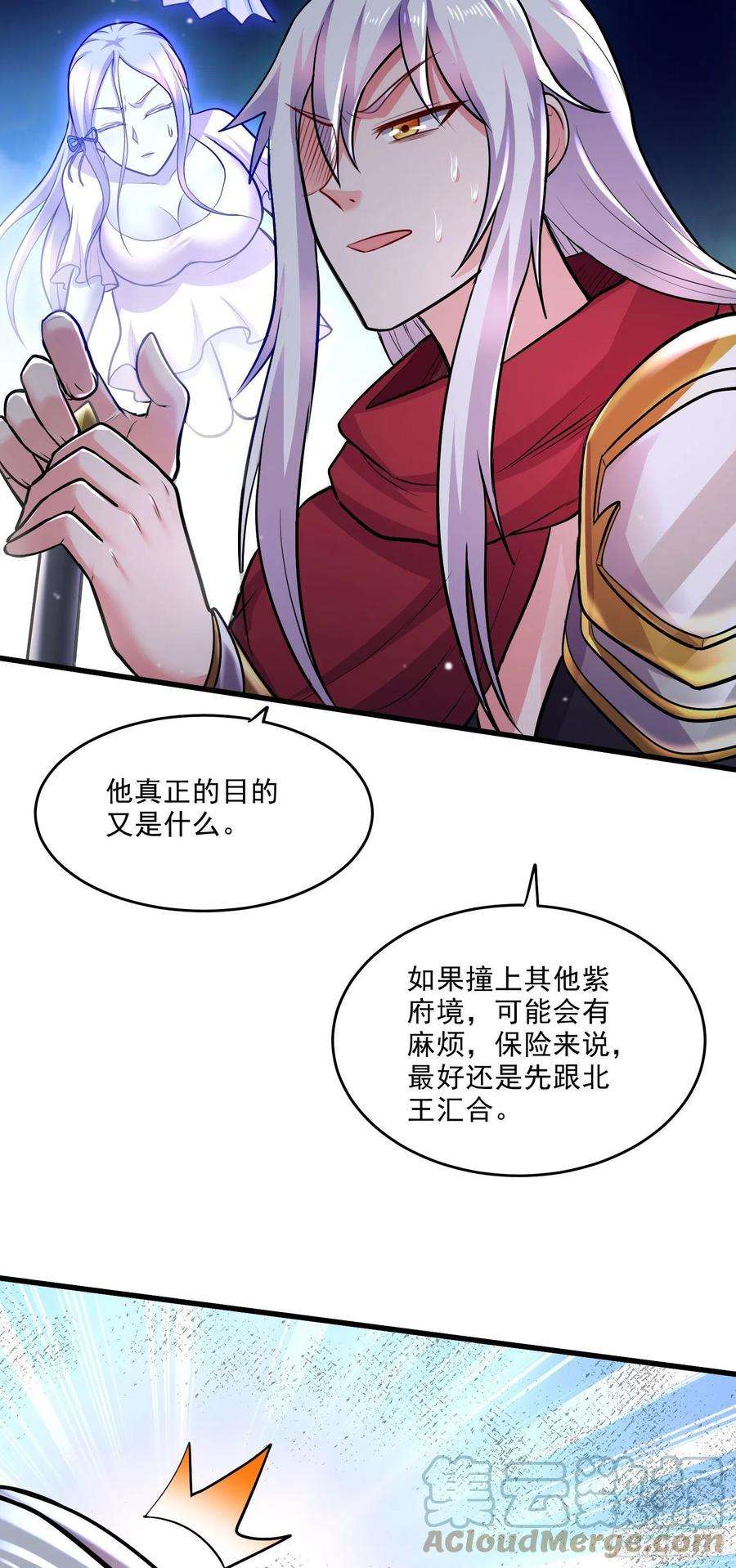 万古赘婿239话 北王攻略指南