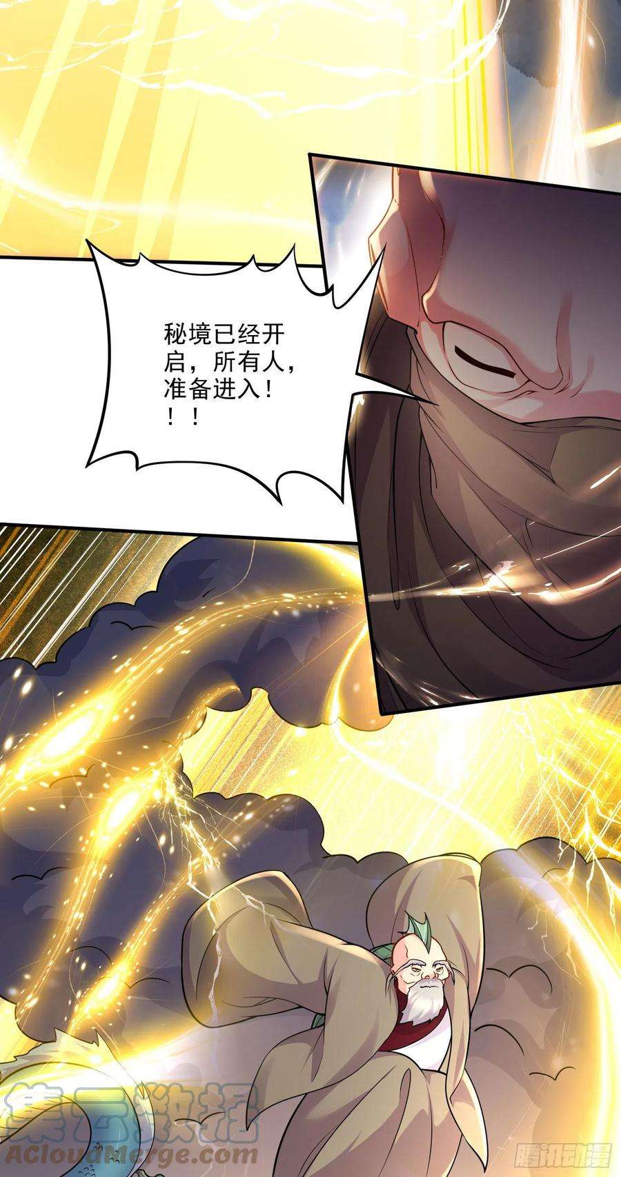 万古赘婿239话 北王攻略指南