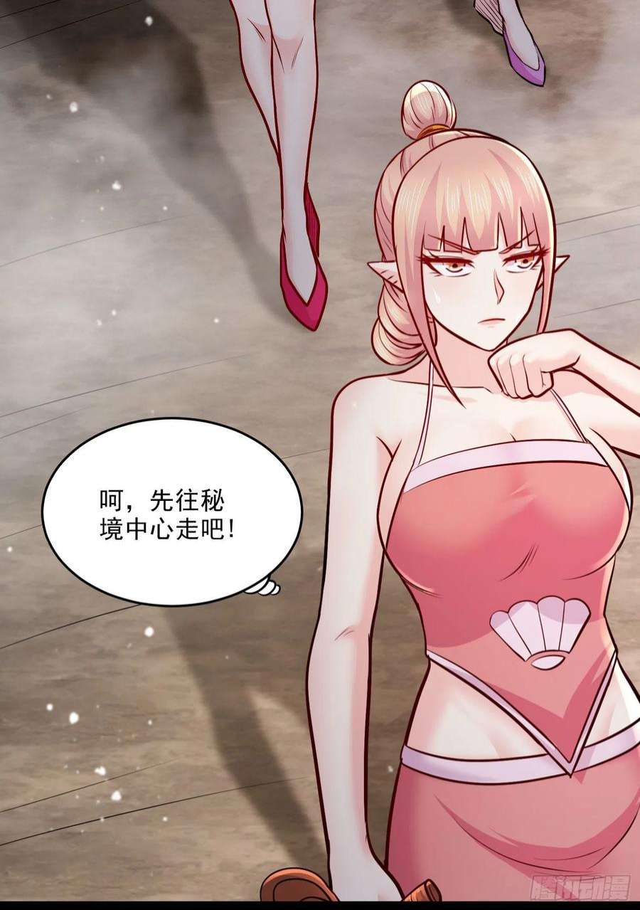 万古赘婿239话 北王攻略指南