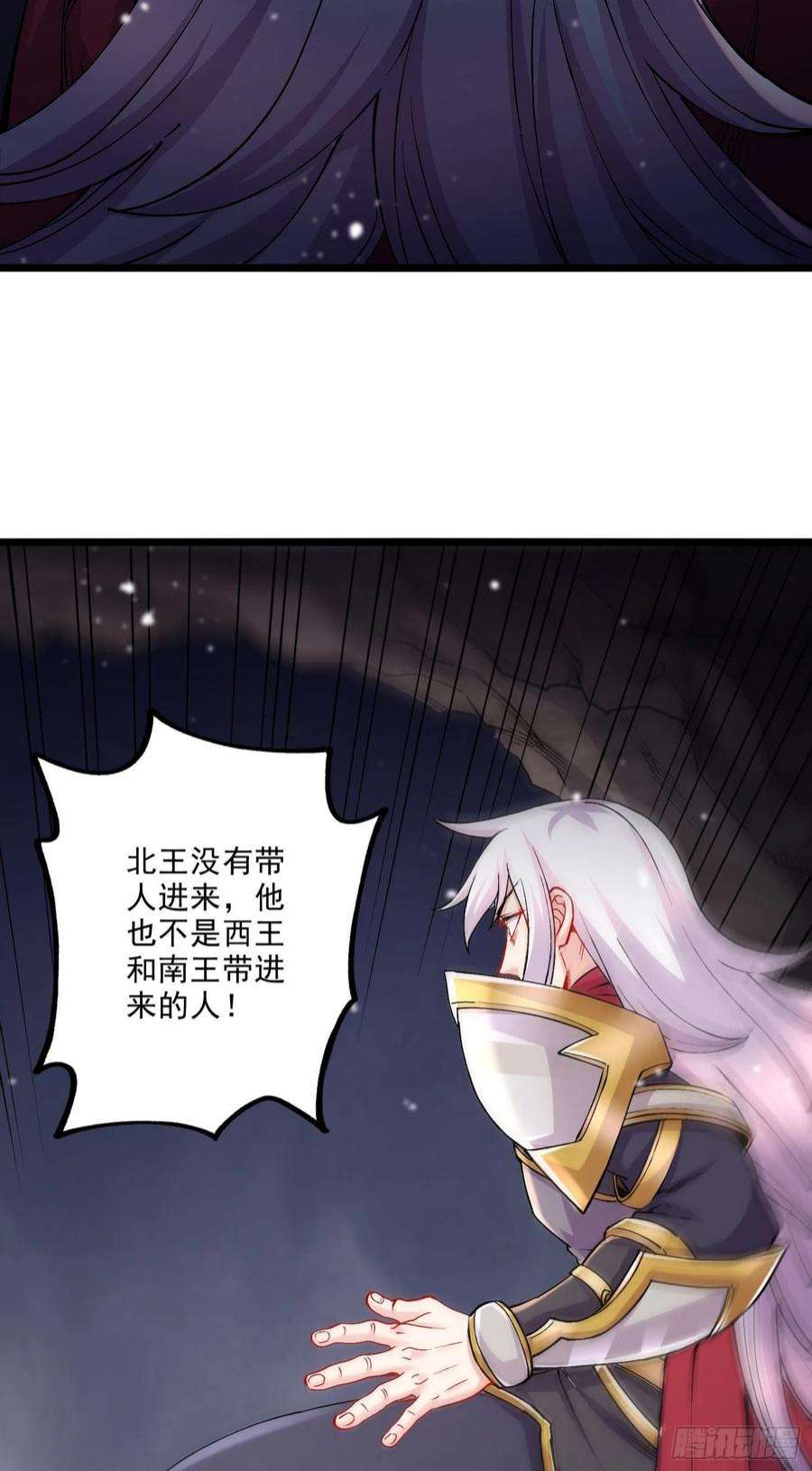 万古赘婿239话 北王攻略指南