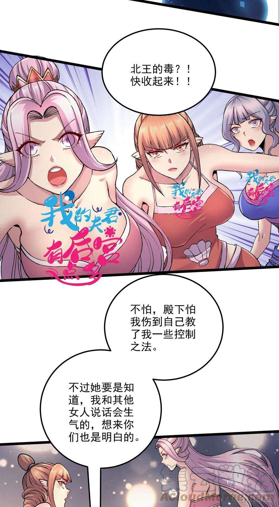 万古赘婿239话 北王攻略指南