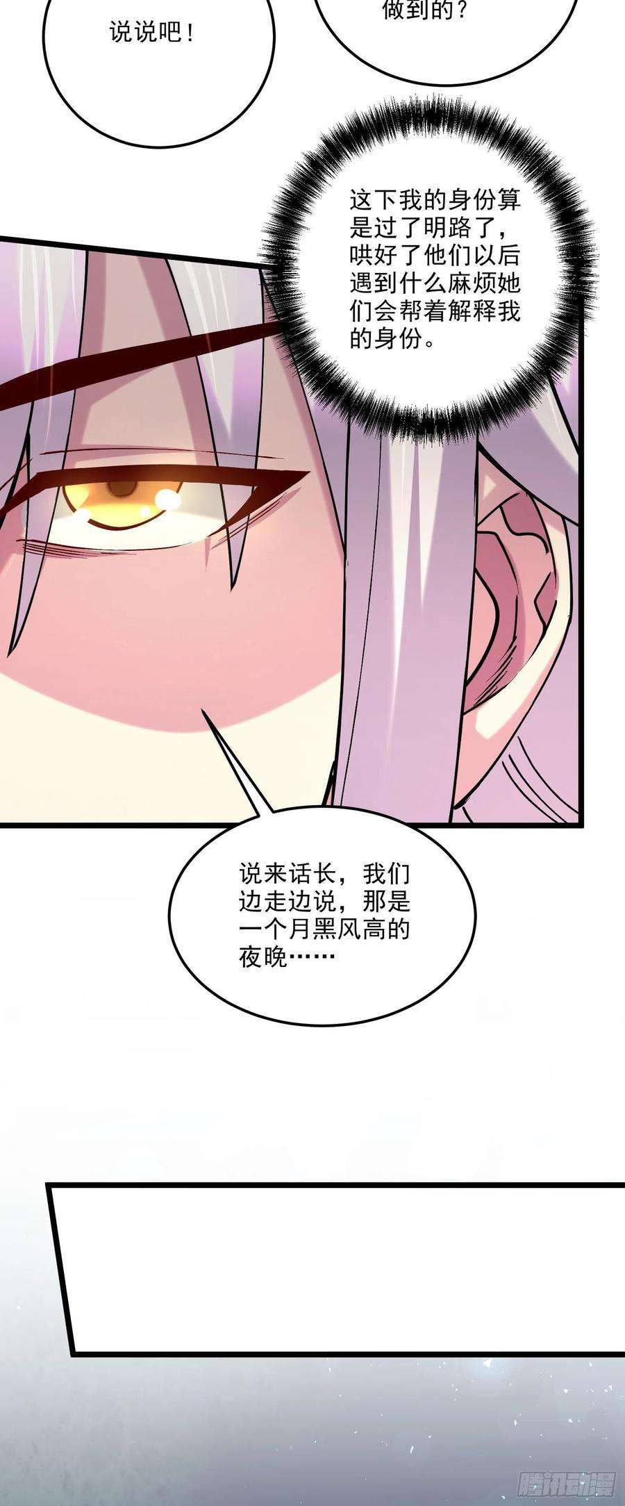 万古赘婿239话 北王攻略指南