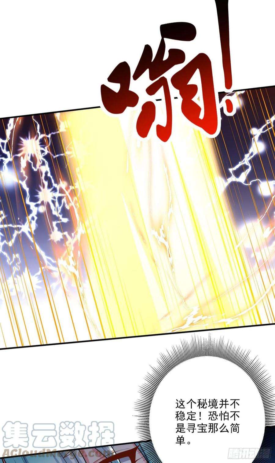 万古赘婿239话 北王攻略指南