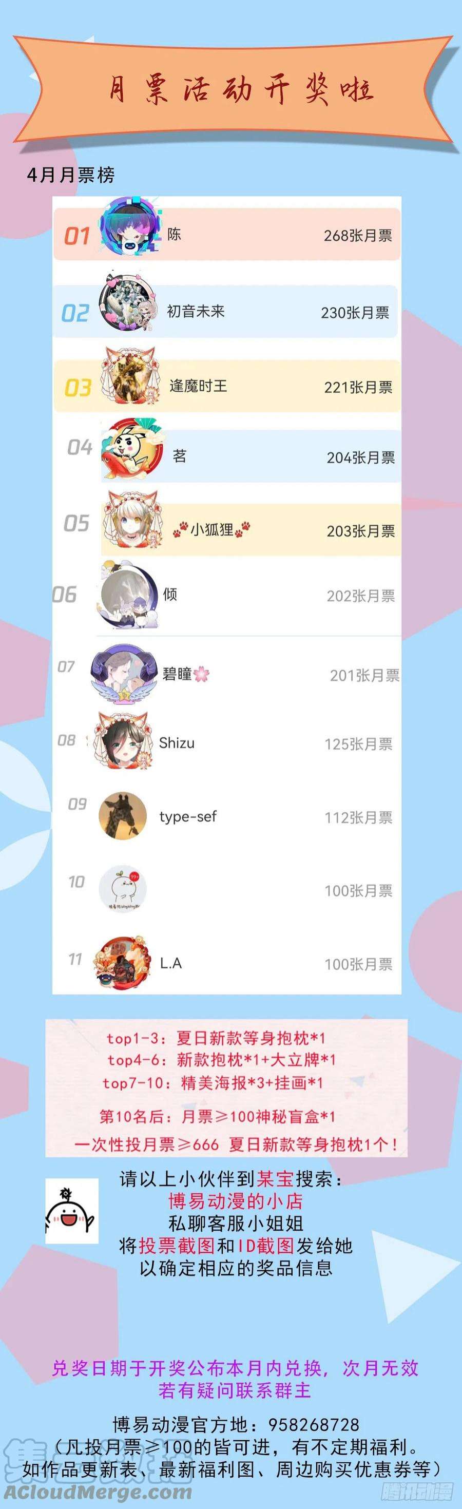 万古赘婿239话 北王攻略指南