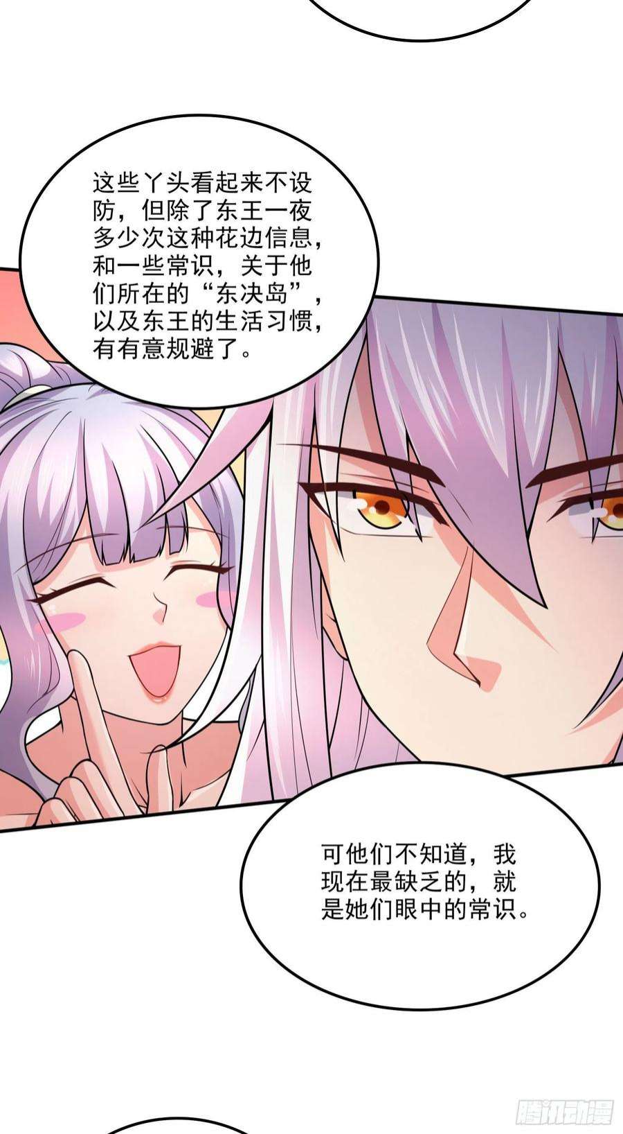 万古赘婿240话 姐妹情深