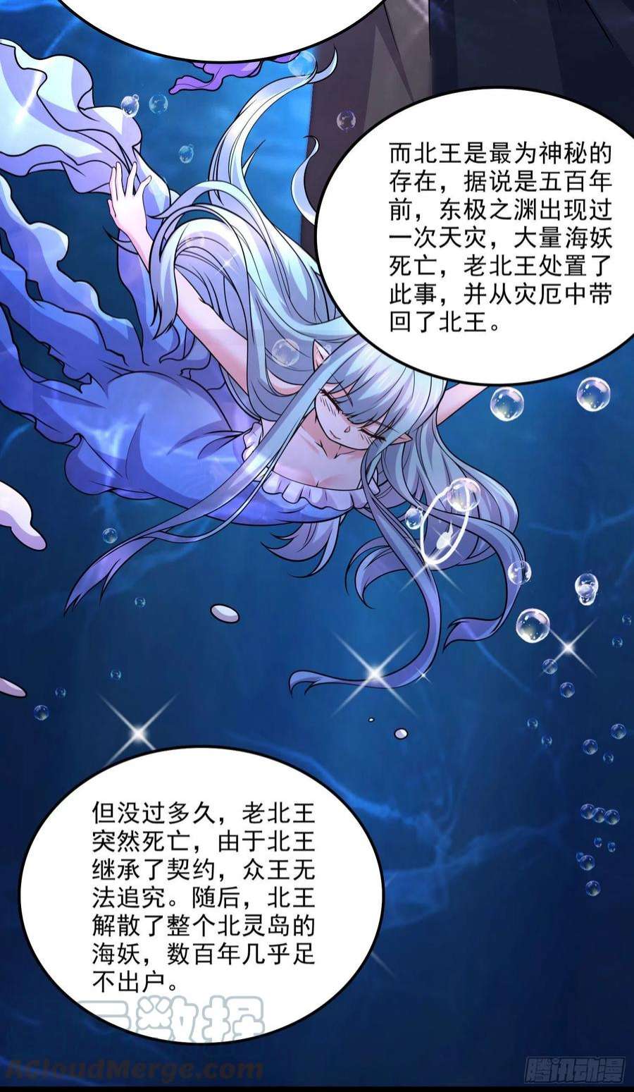 万古赘婿240话 姐妹情深