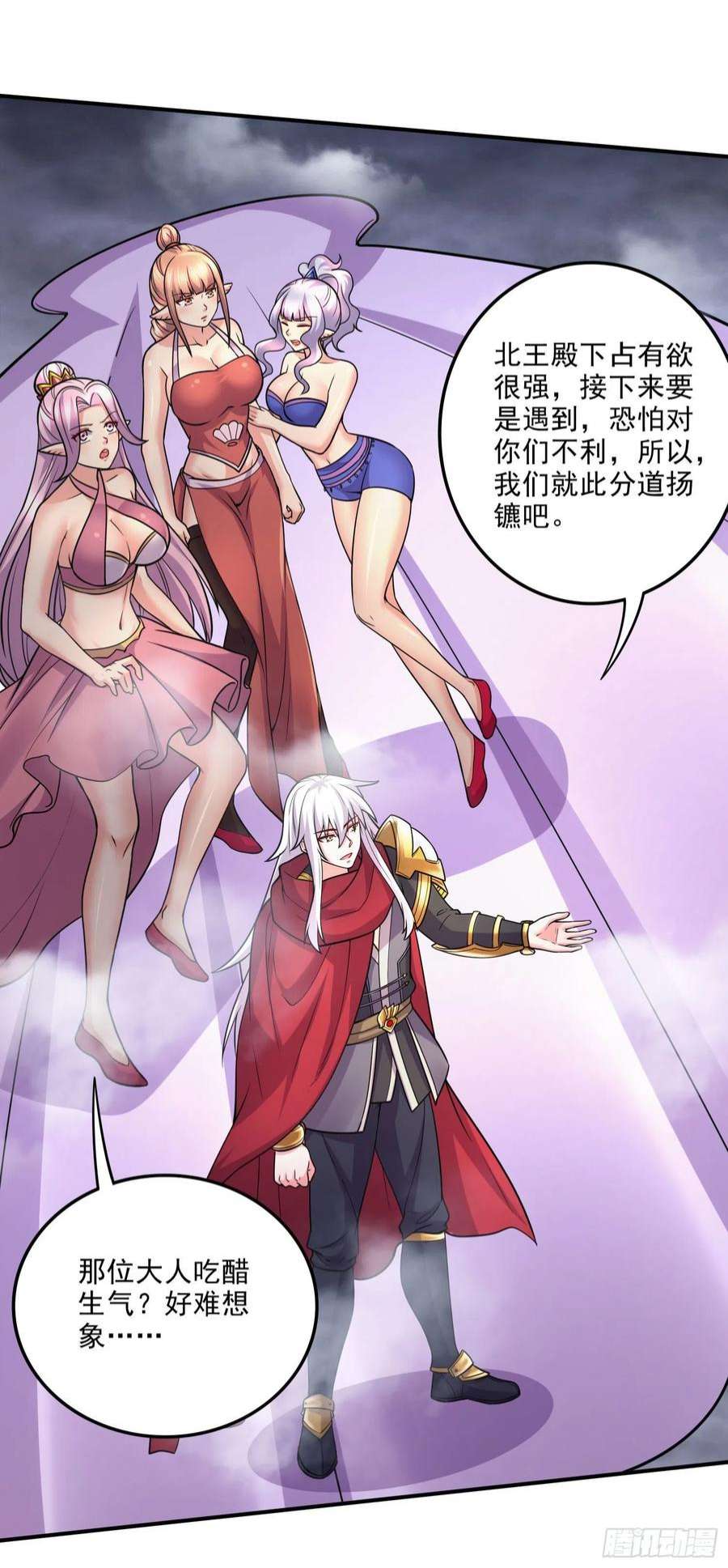 万古赘婿240话 姐妹情深