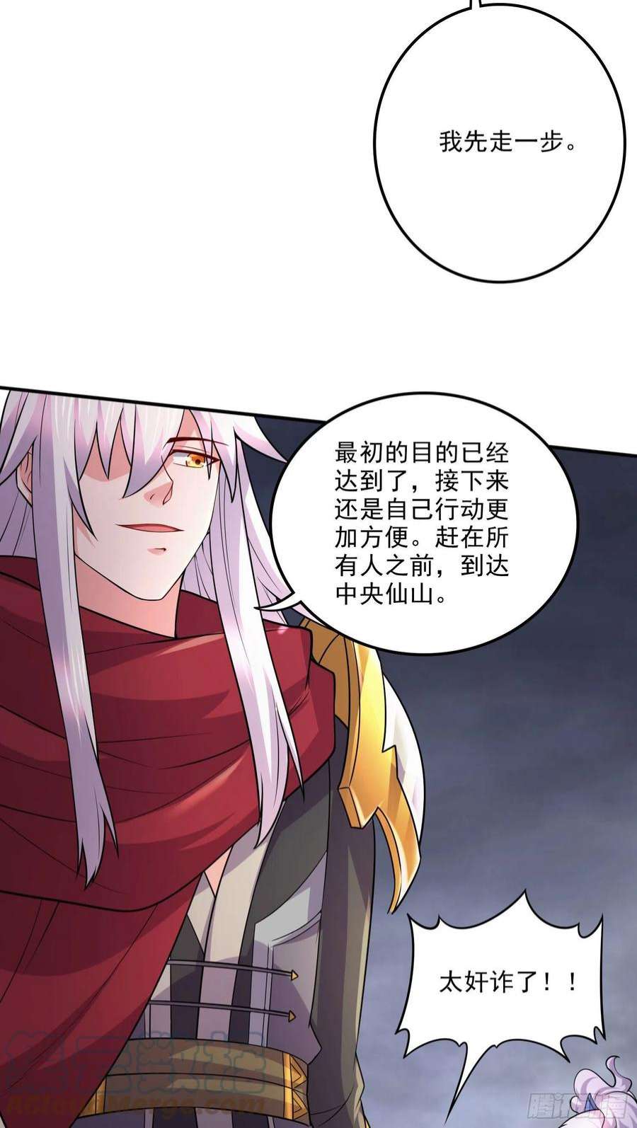 万古赘婿240话 姐妹情深