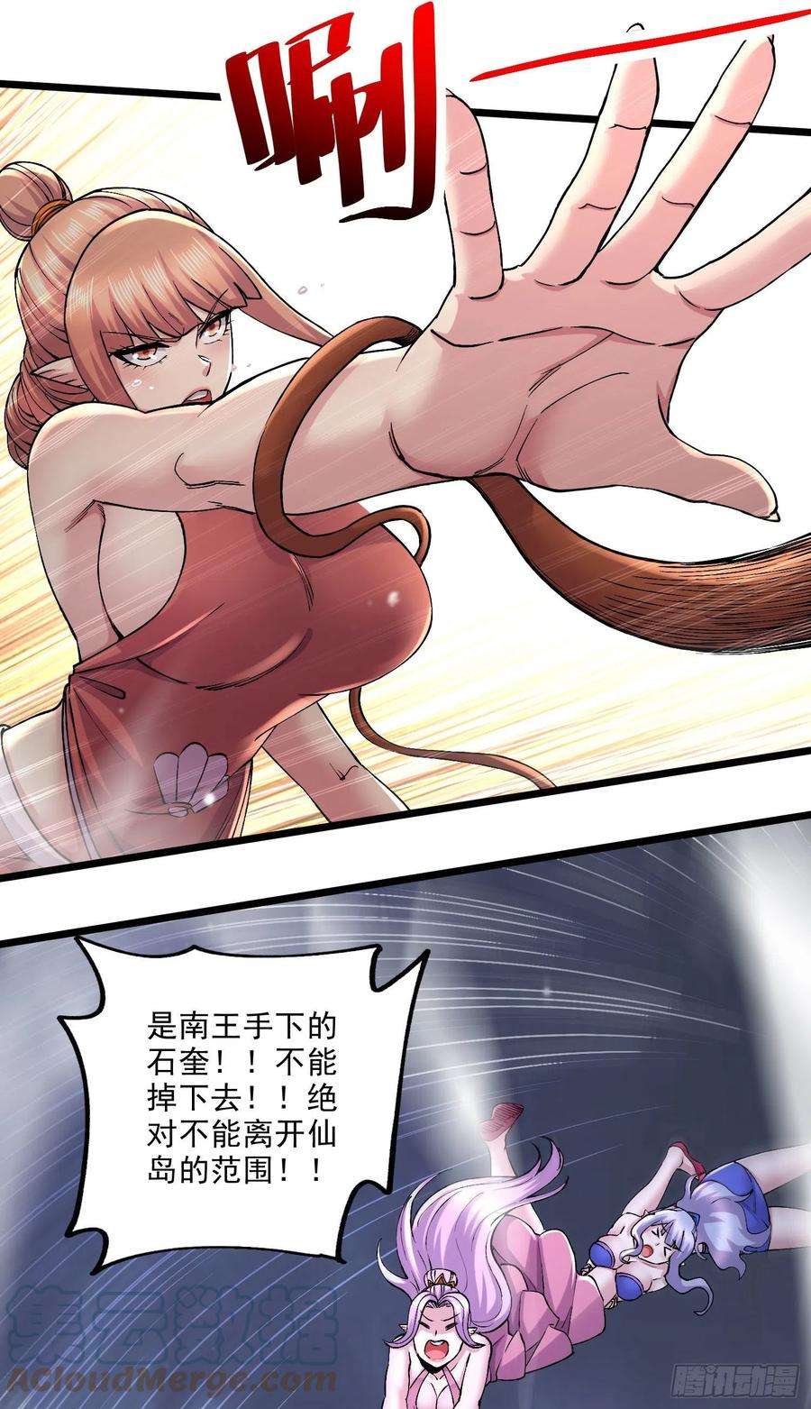 万古赘婿240话 姐妹情深