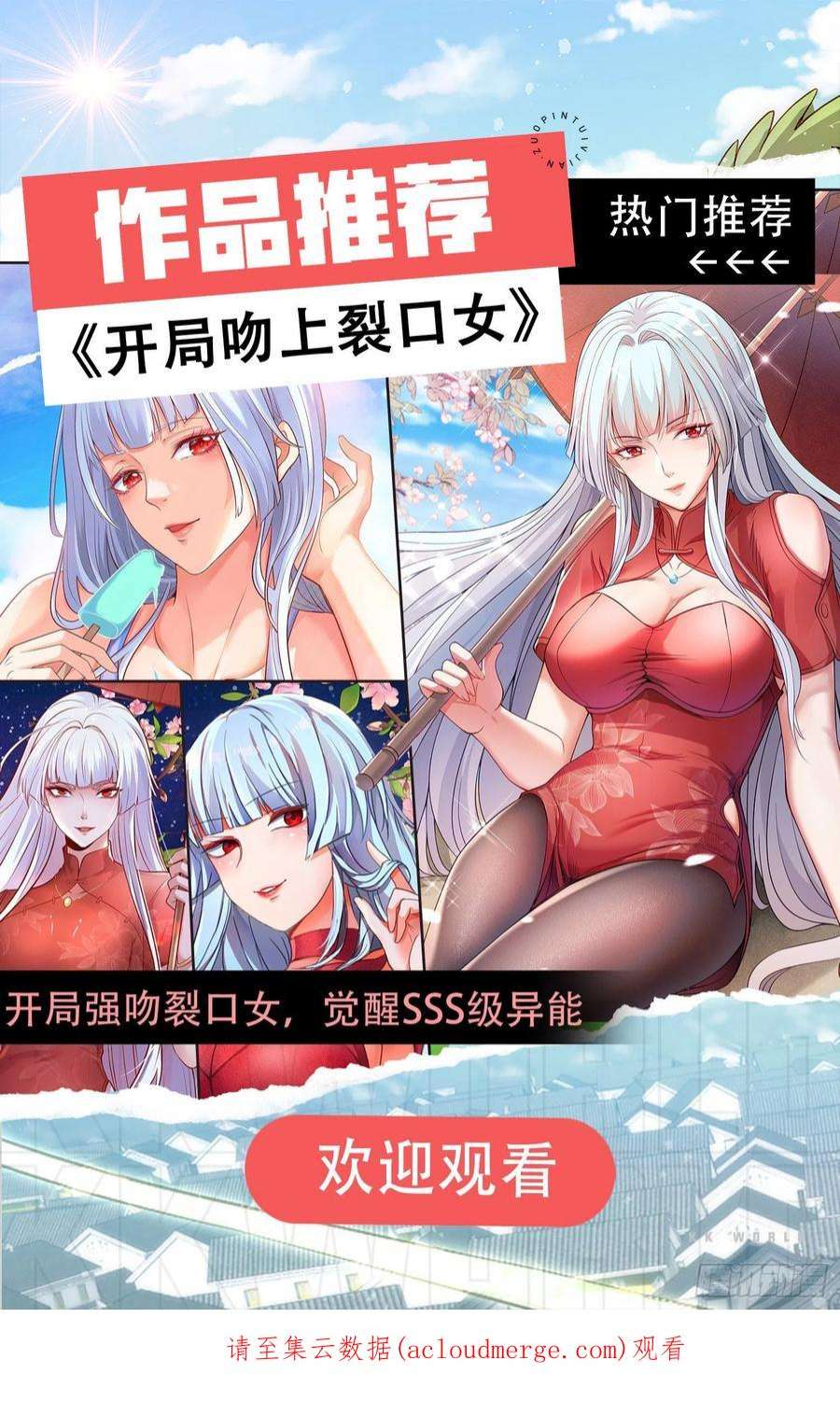万古赘婿240话 姐妹情深