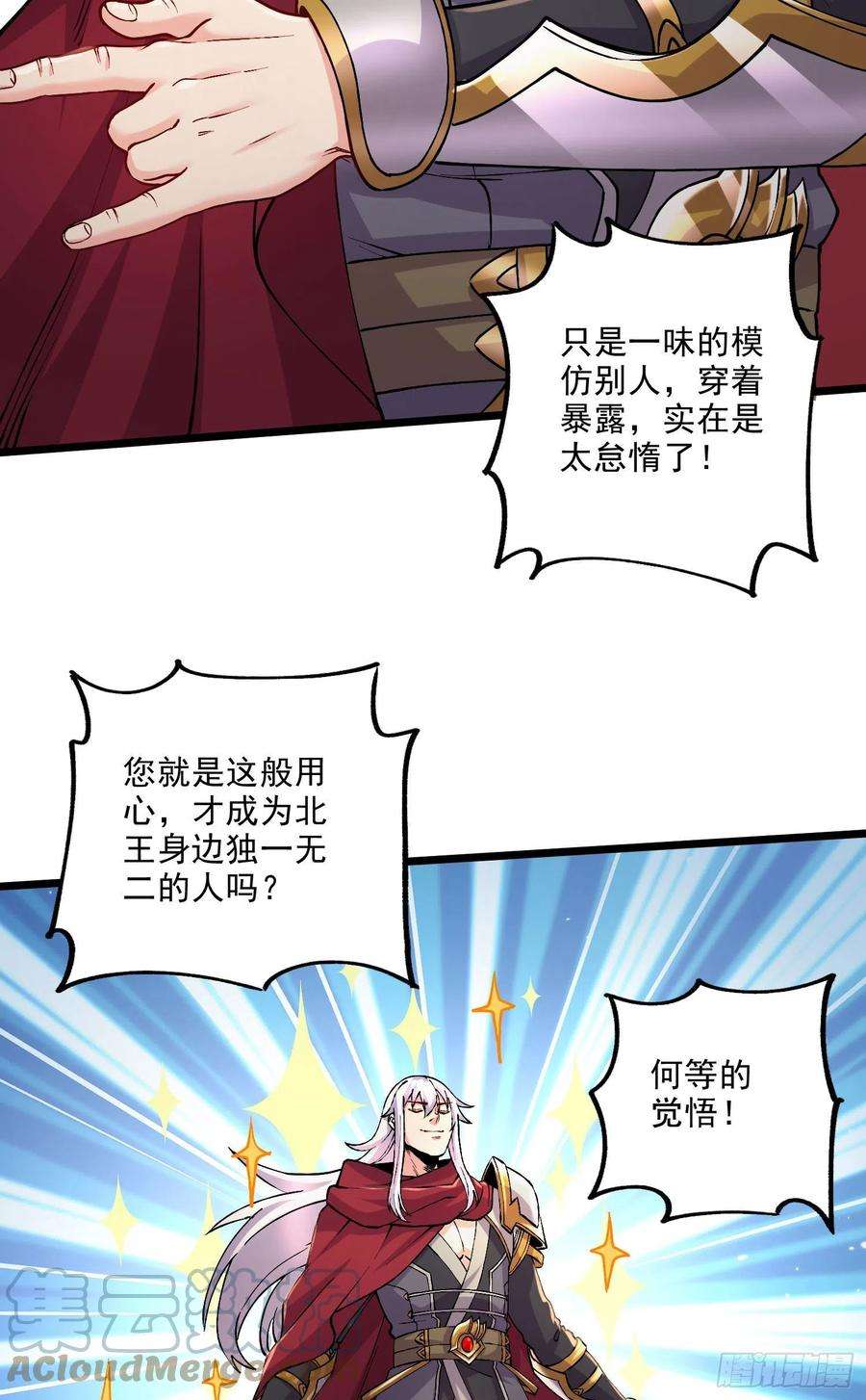 万古赘婿240话 姐妹情深