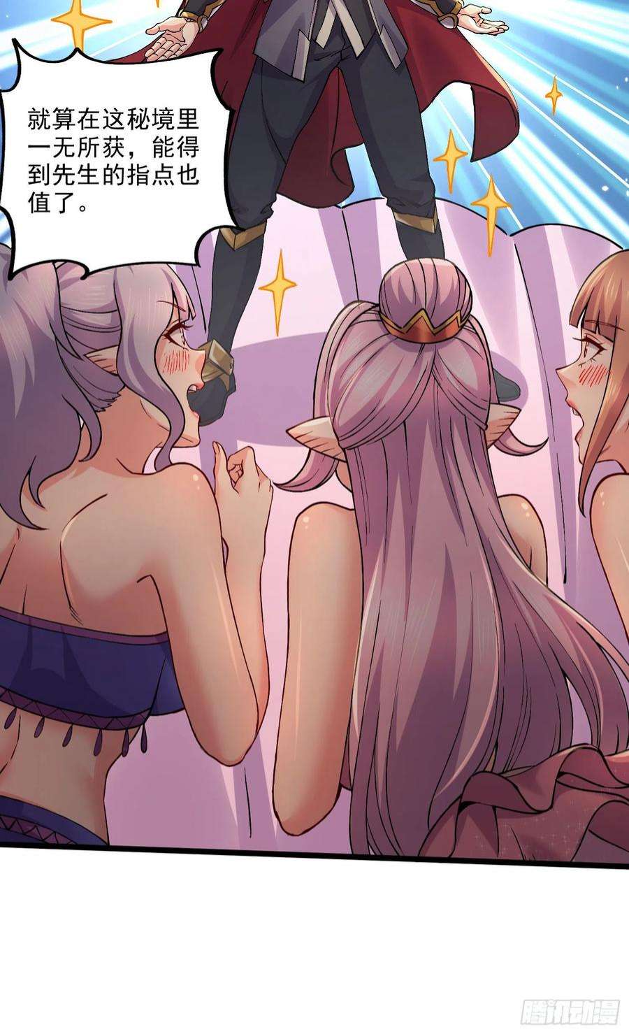 万古赘婿240话 姐妹情深