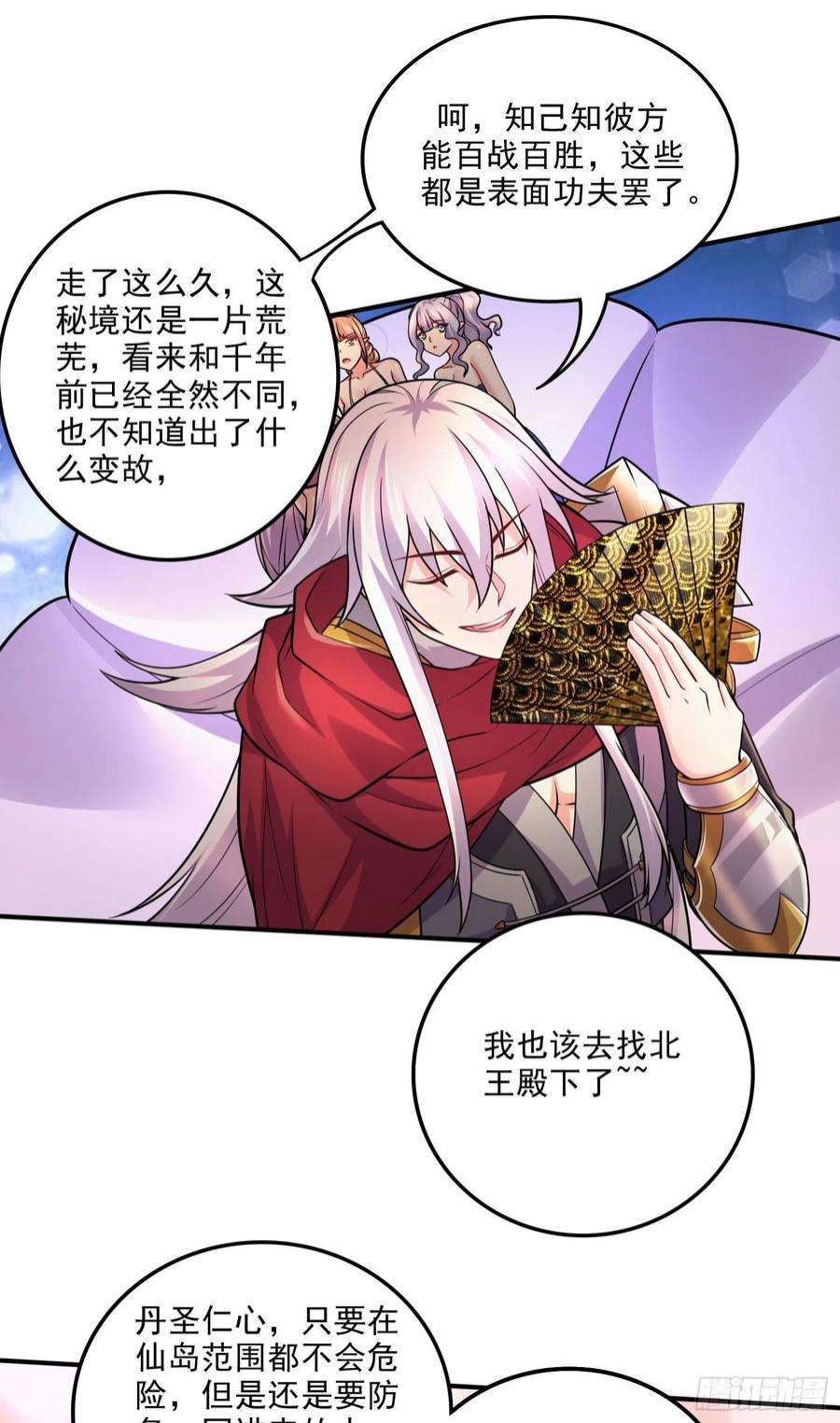 万古赘婿240话 姐妹情深