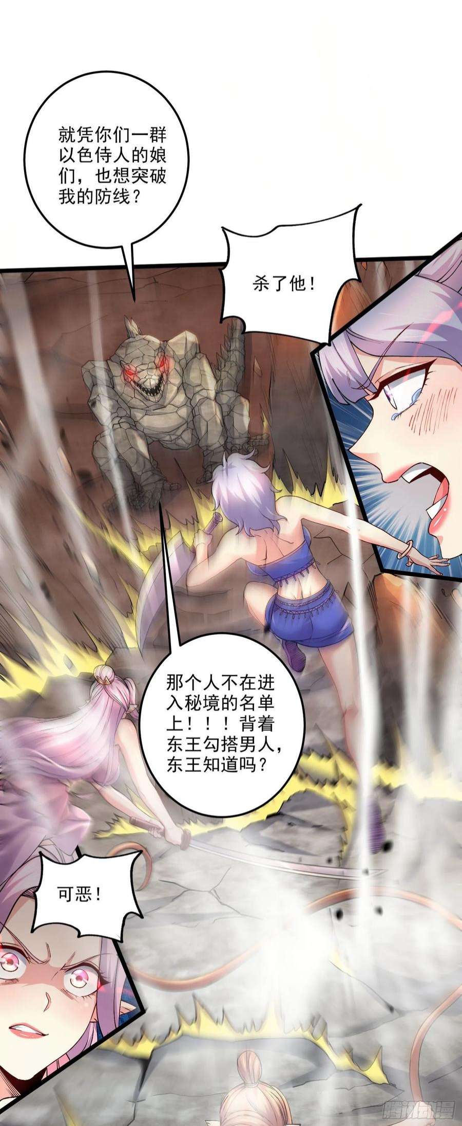 万古赘婿241话 不死吞天兽