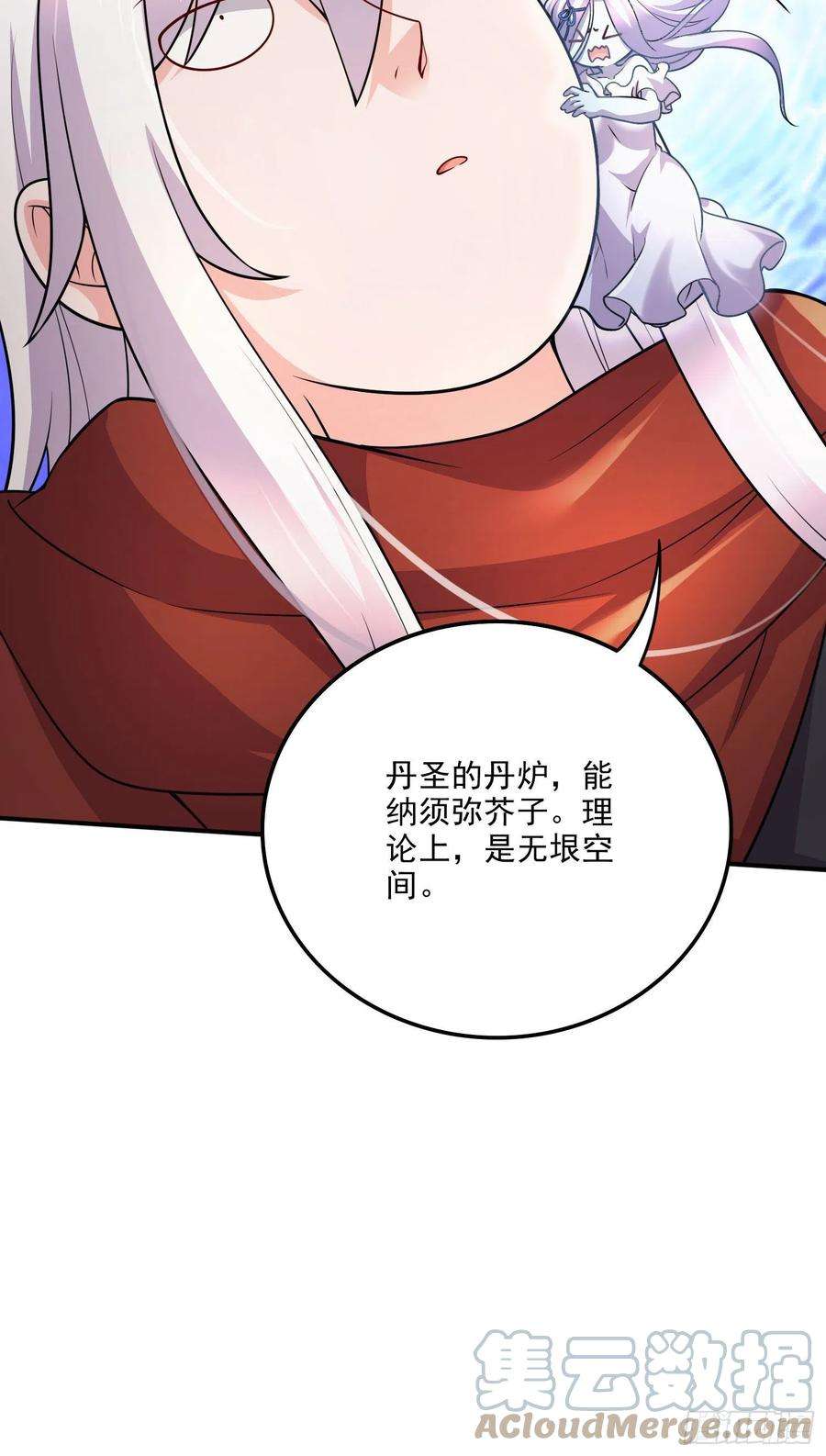 万古赘婿241话 不死吞天兽