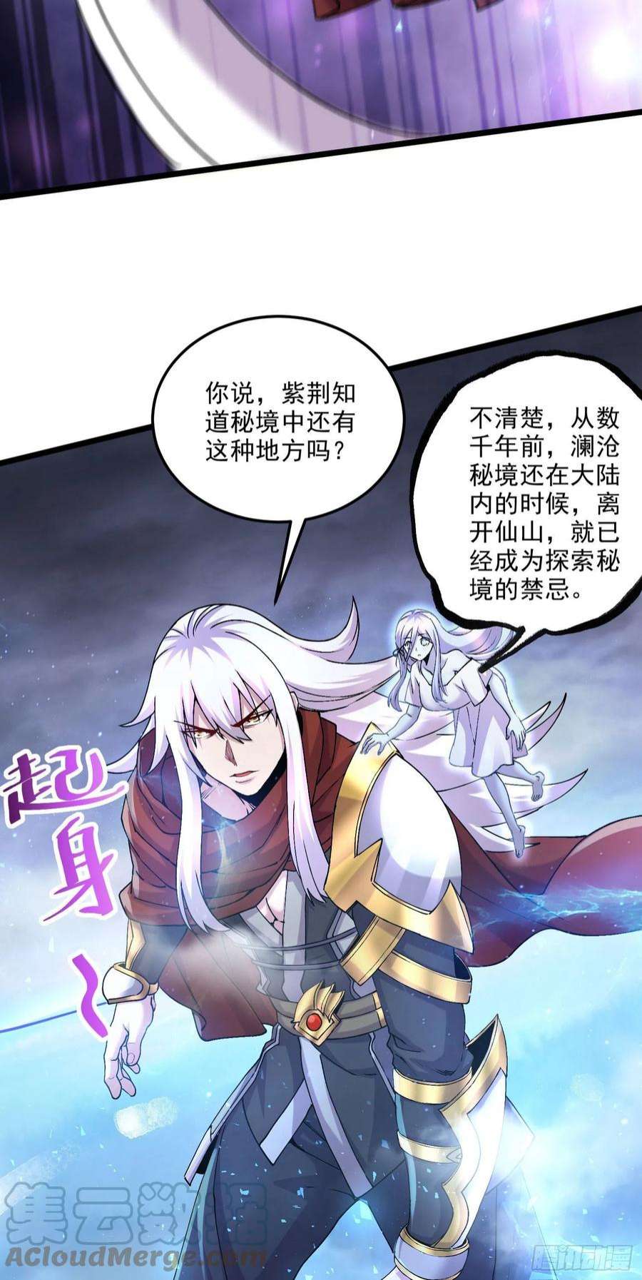 万古赘婿241话 不死吞天兽