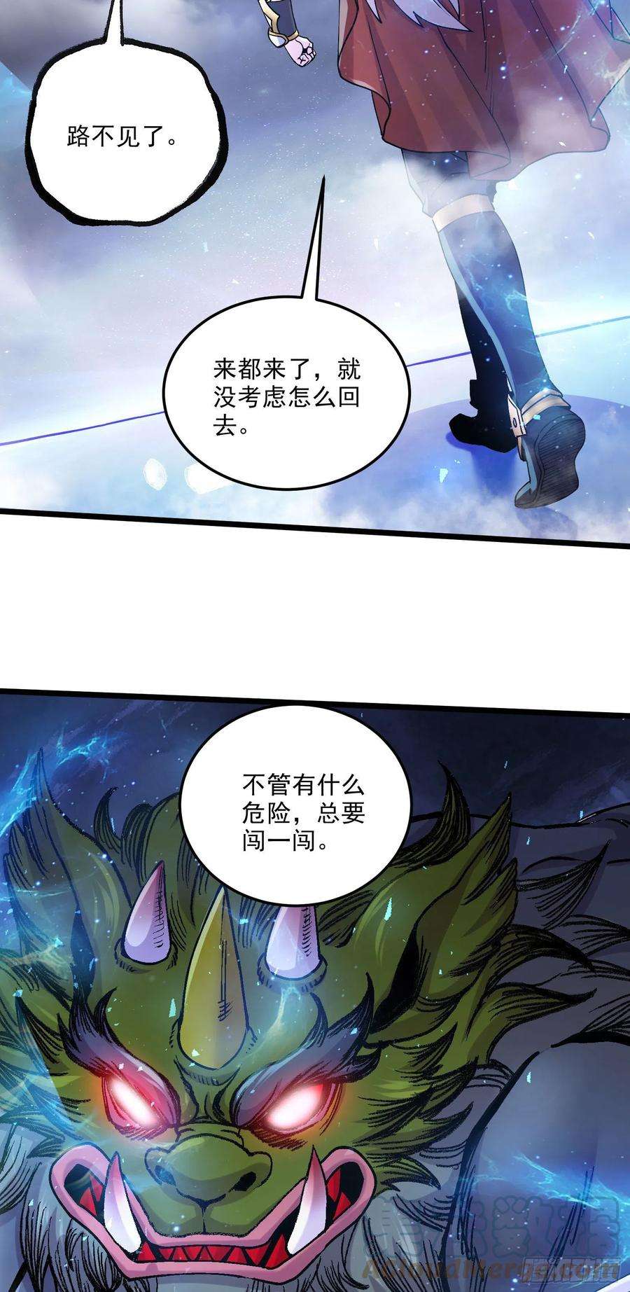 万古赘婿241话 不死吞天兽