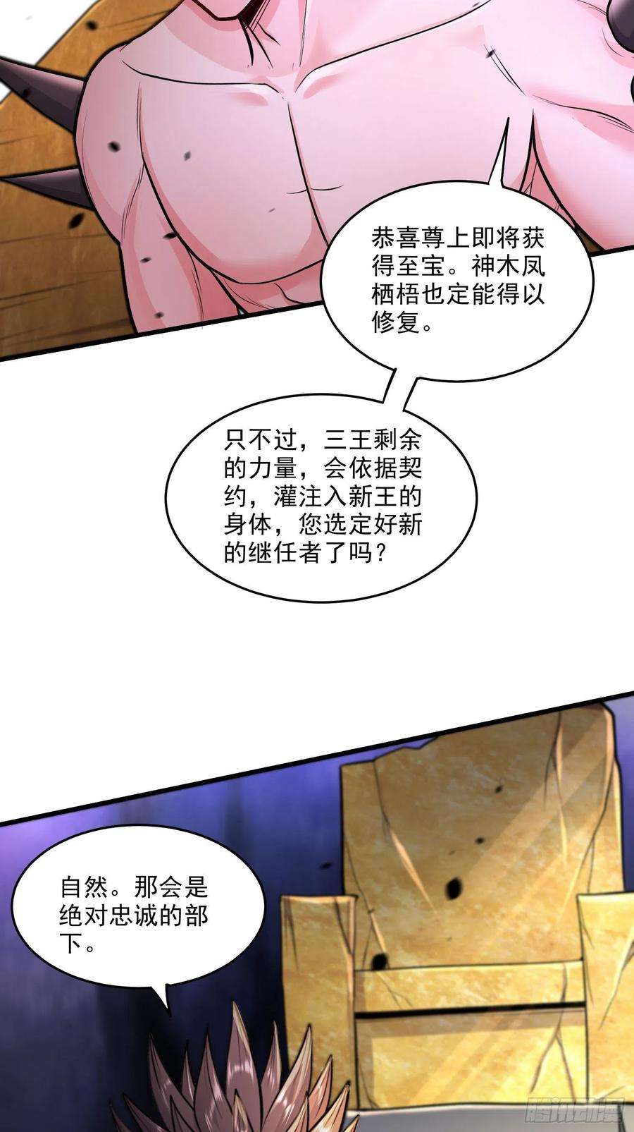 万古赘婿241话 不死吞天兽