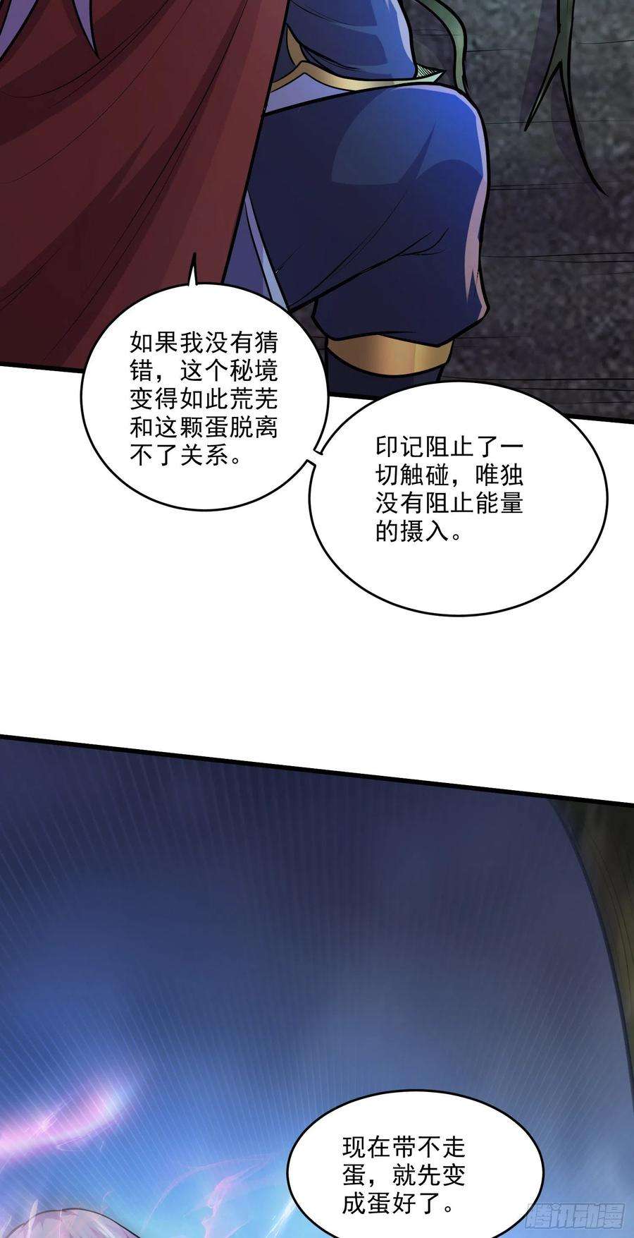 万古赘婿242话 第一个分身