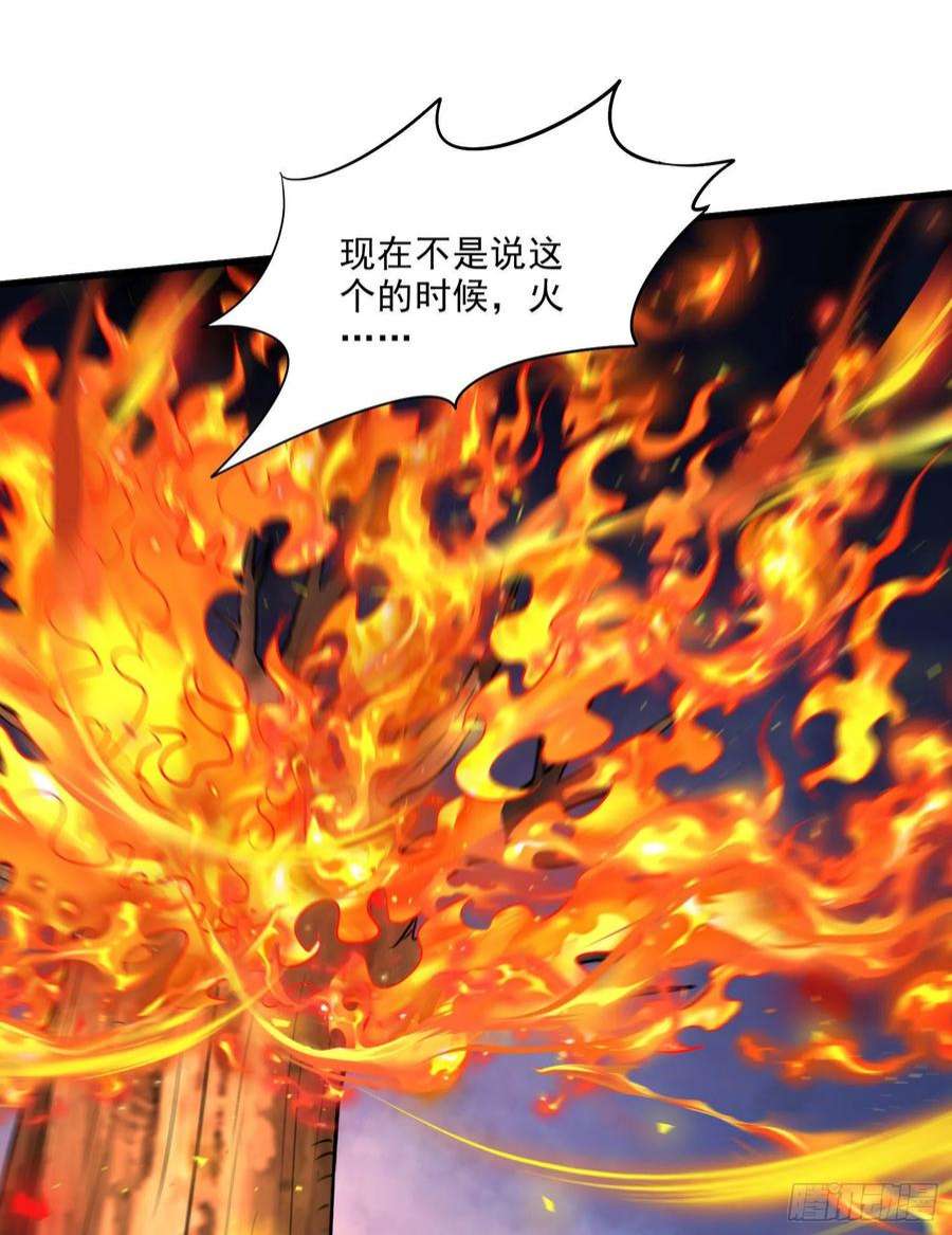 万古赘婿242话 第一个分身