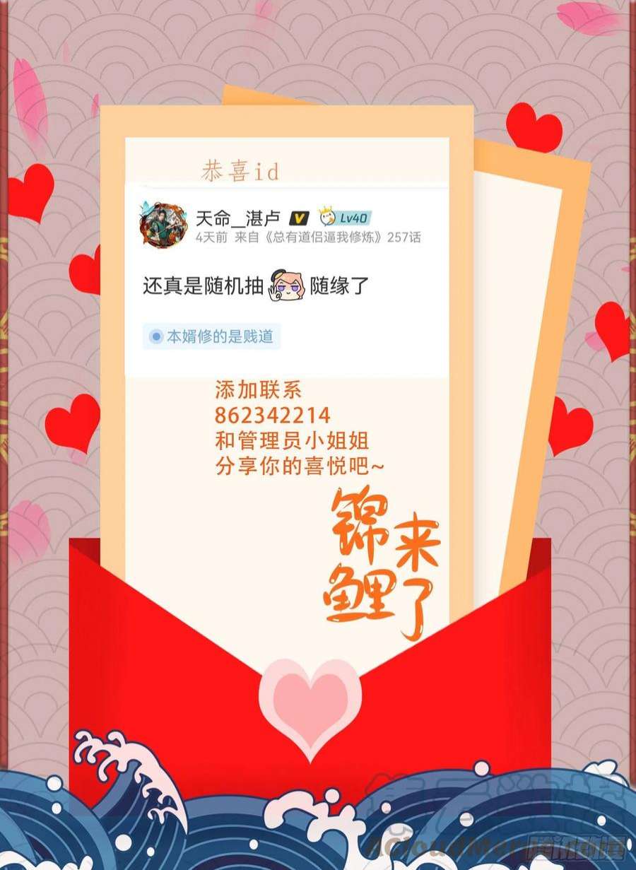 万古赘婿242话 第一个分身