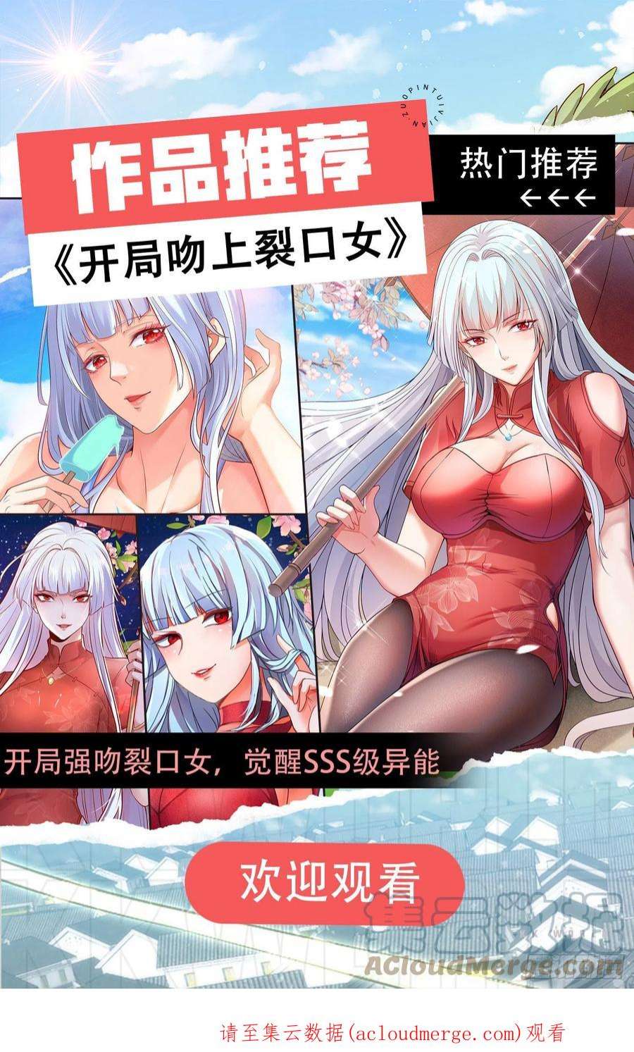 万古赘婿242话 第一个分身