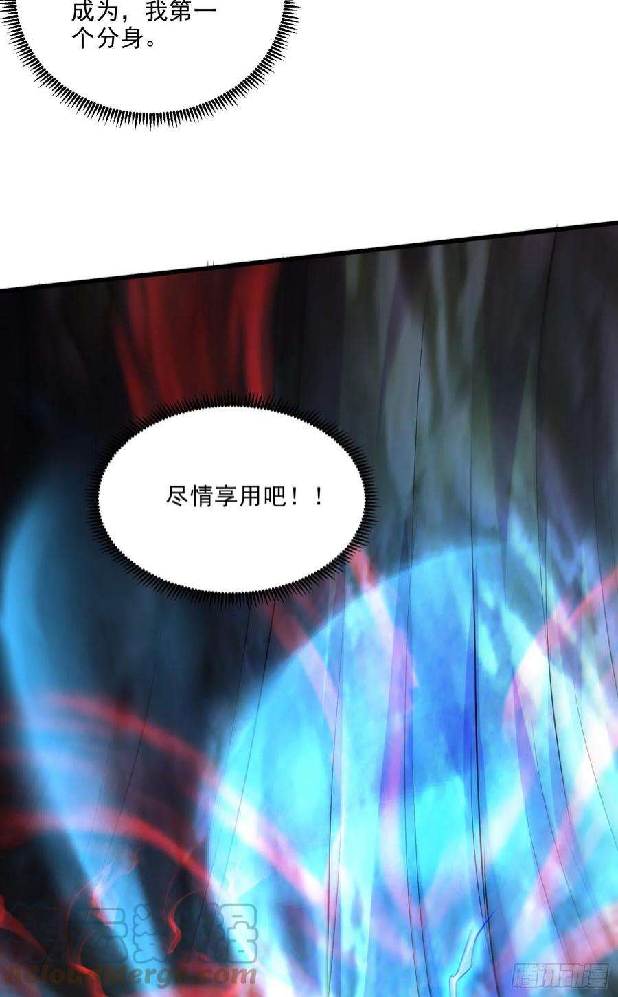 万古赘婿242话 第一个分身