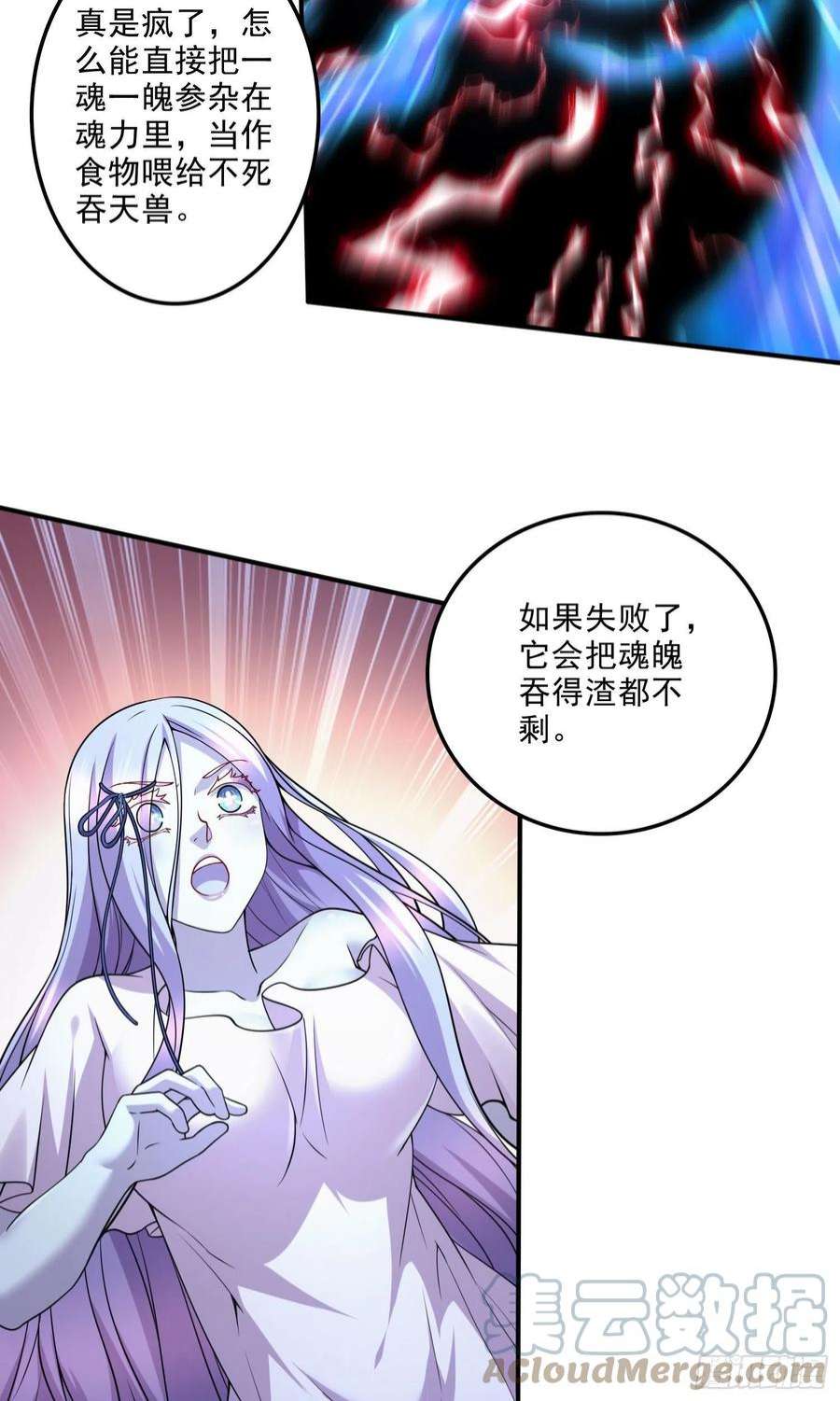 万古赘婿242话 第一个分身