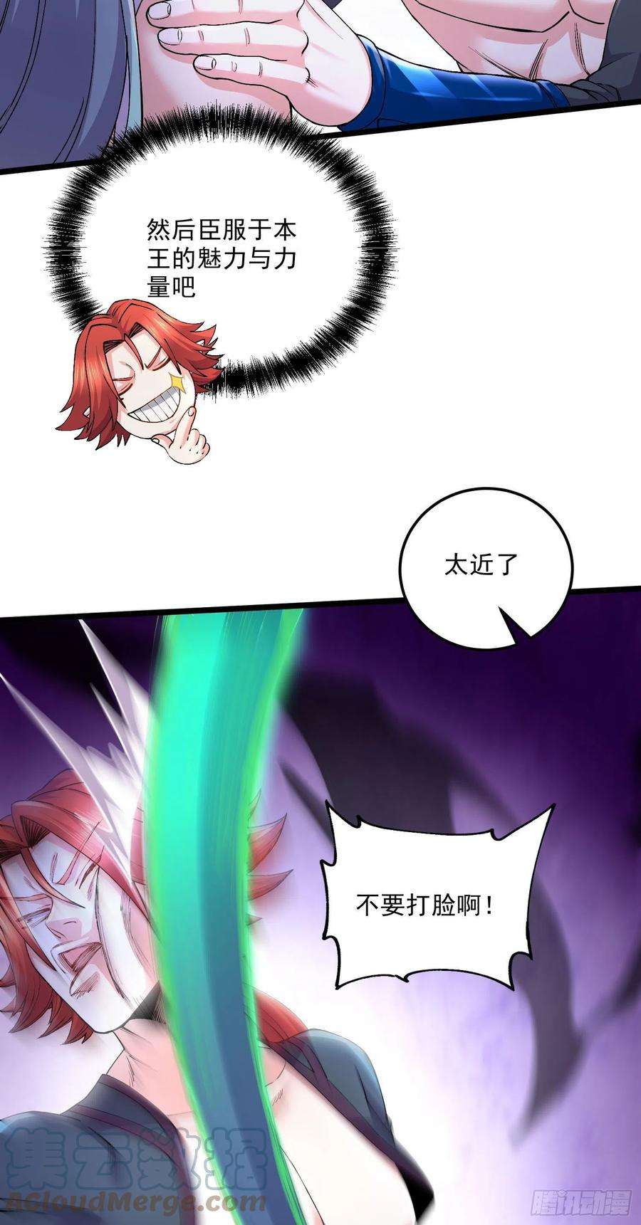 万古赘婿243话 护食的北王