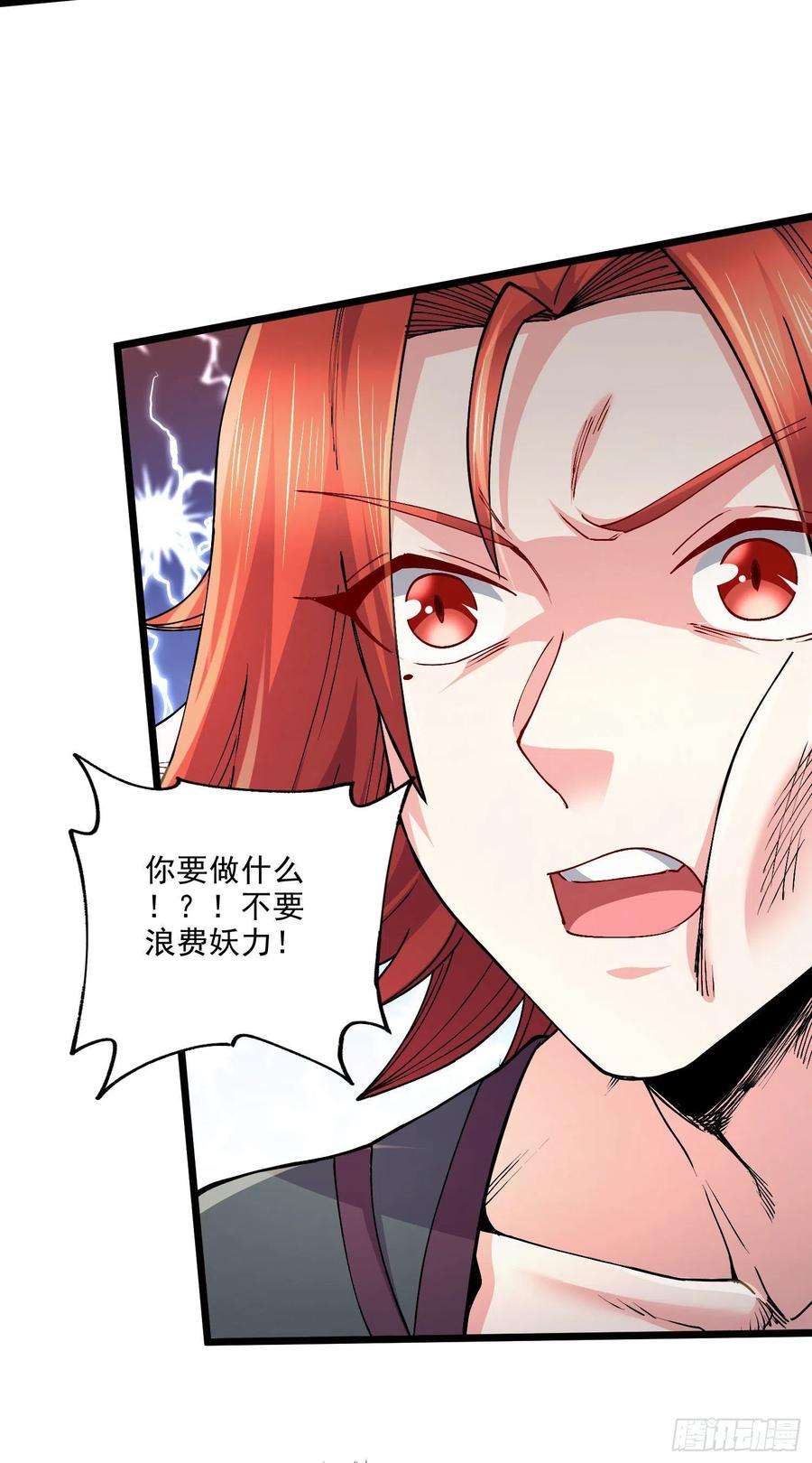 万古赘婿243话 护食的北王