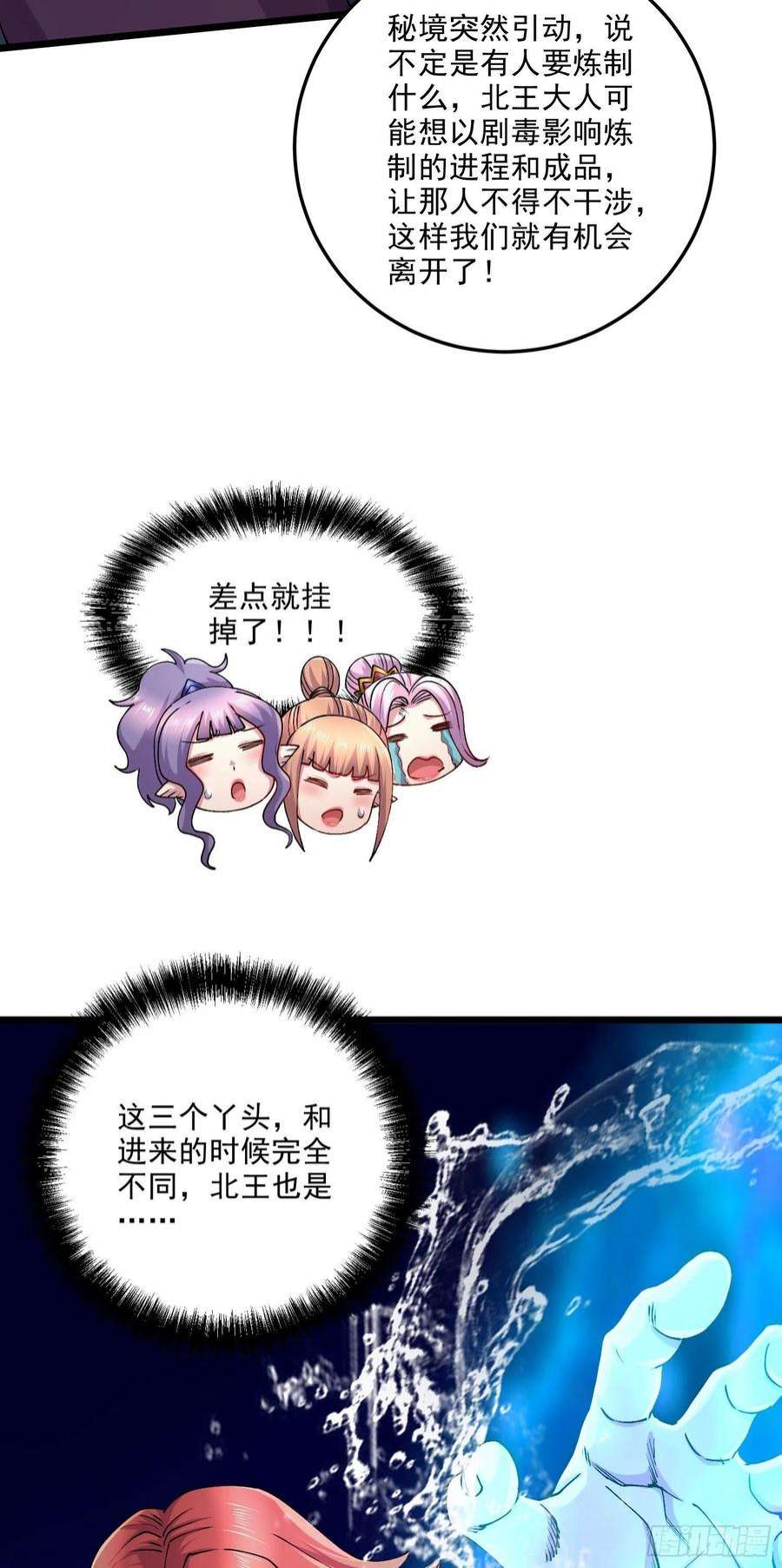万古赘婿243话 护食的北王